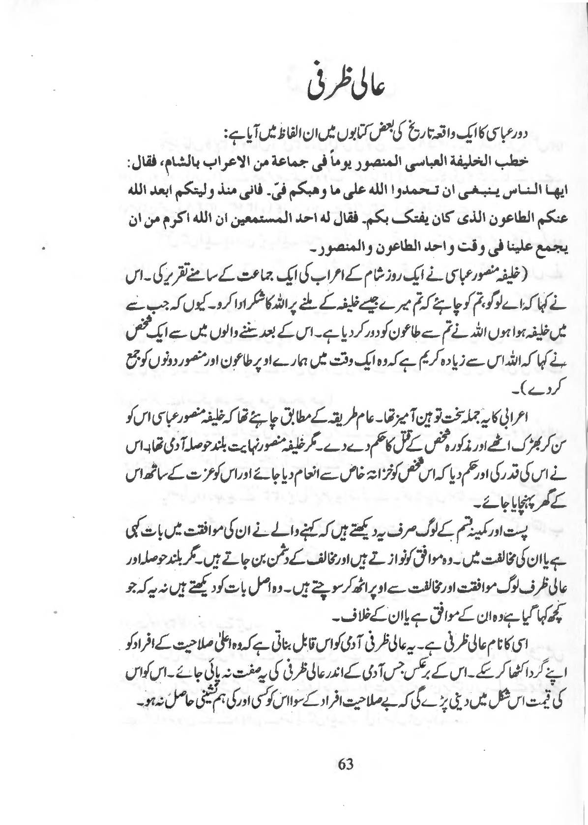 The printed page