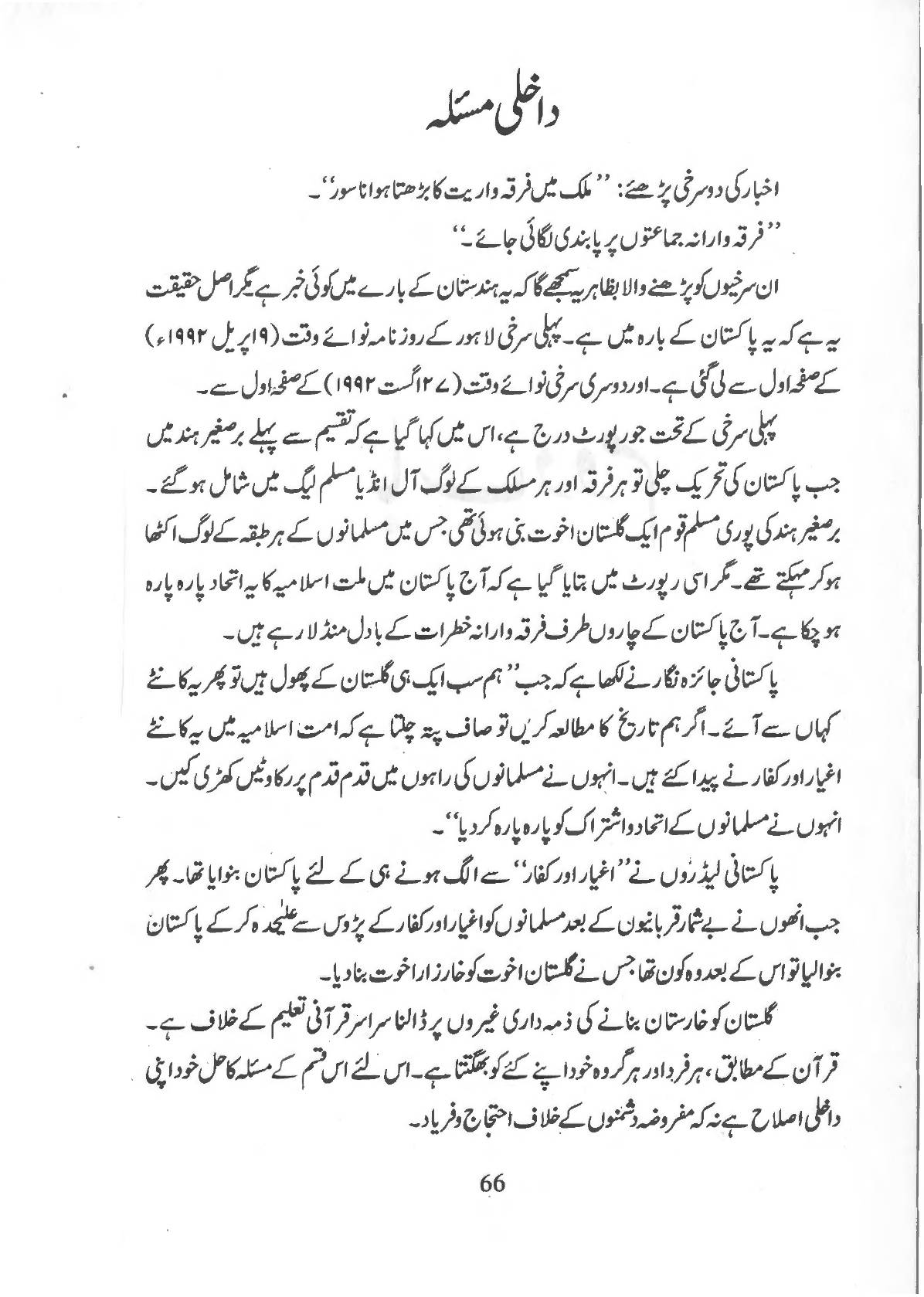 The printed page