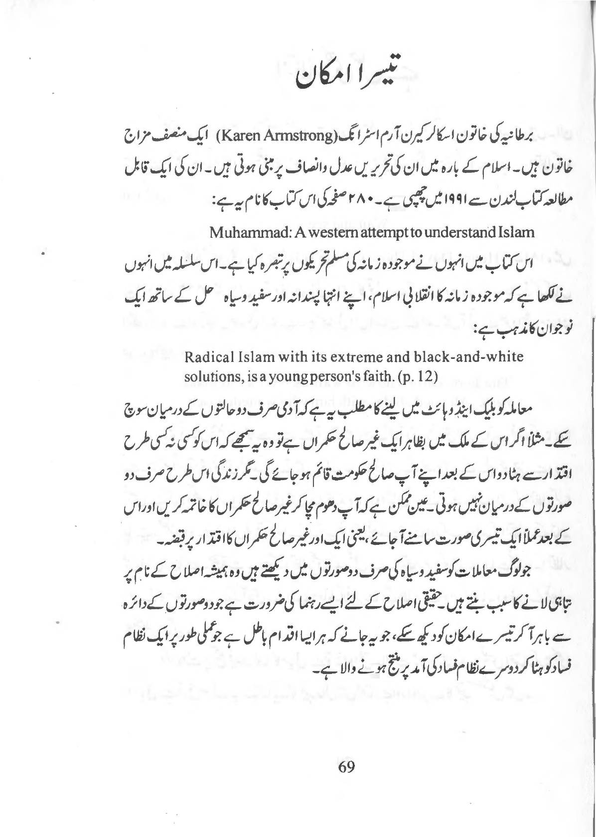 The printed page