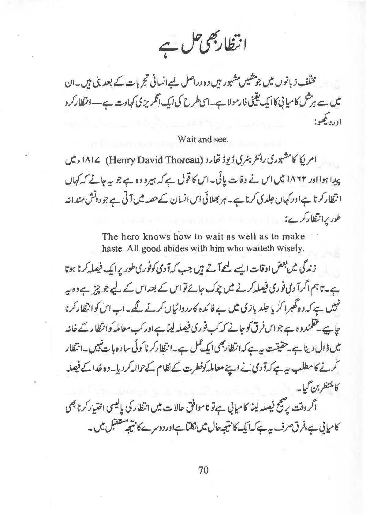 The printed page