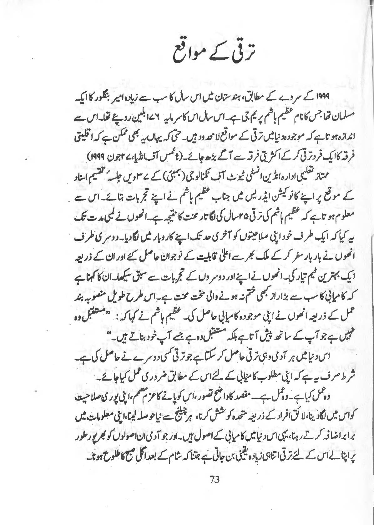 The printed page