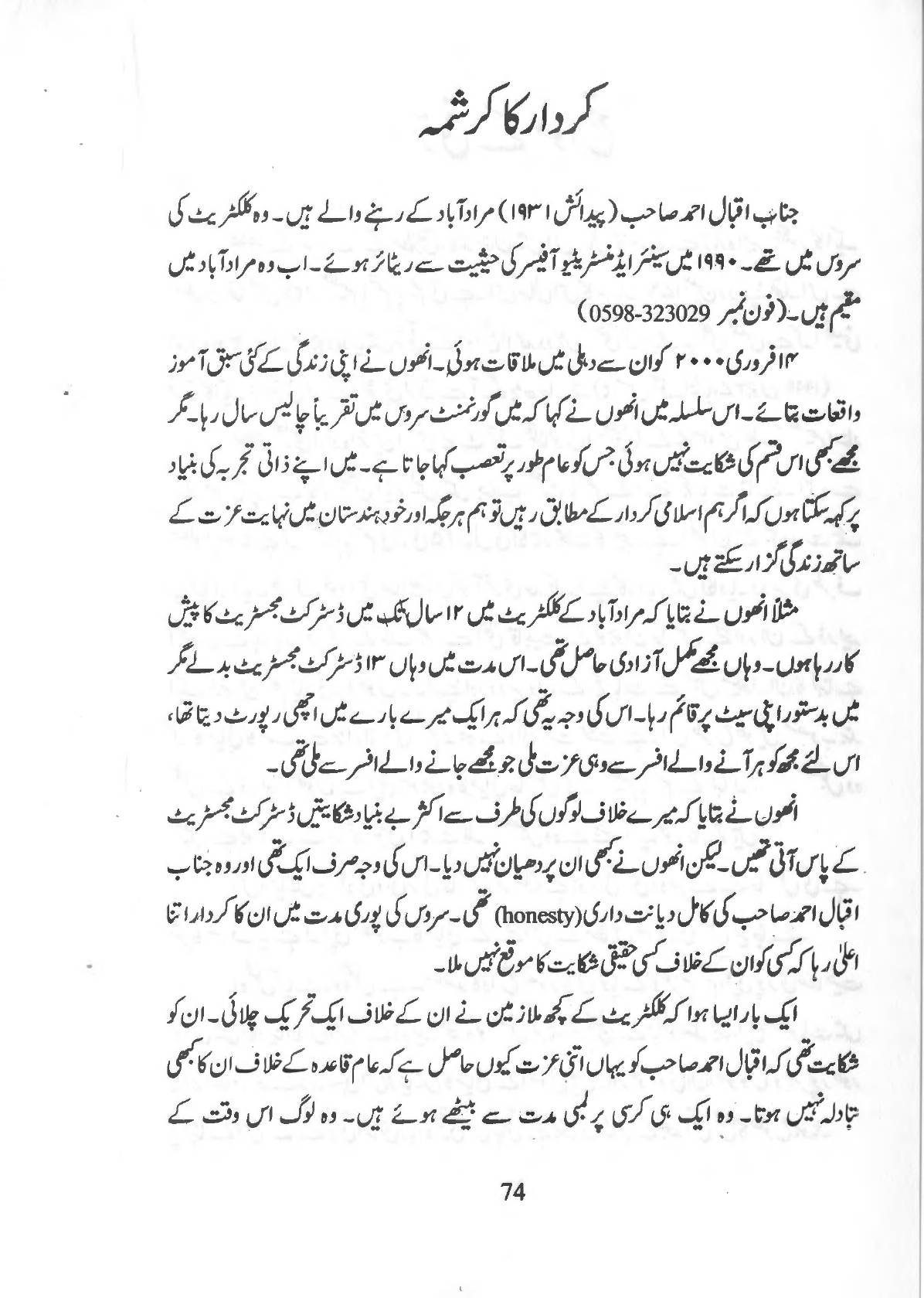 The printed page