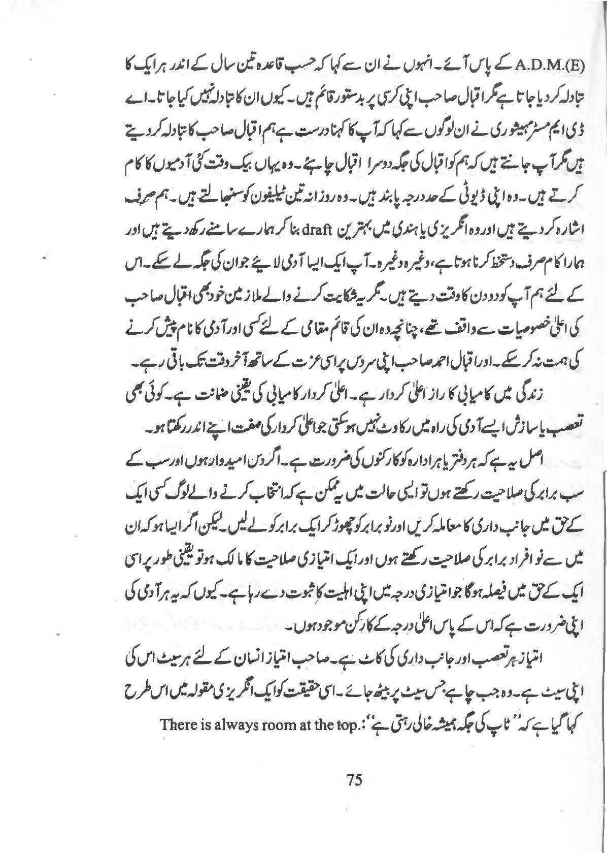 The printed page