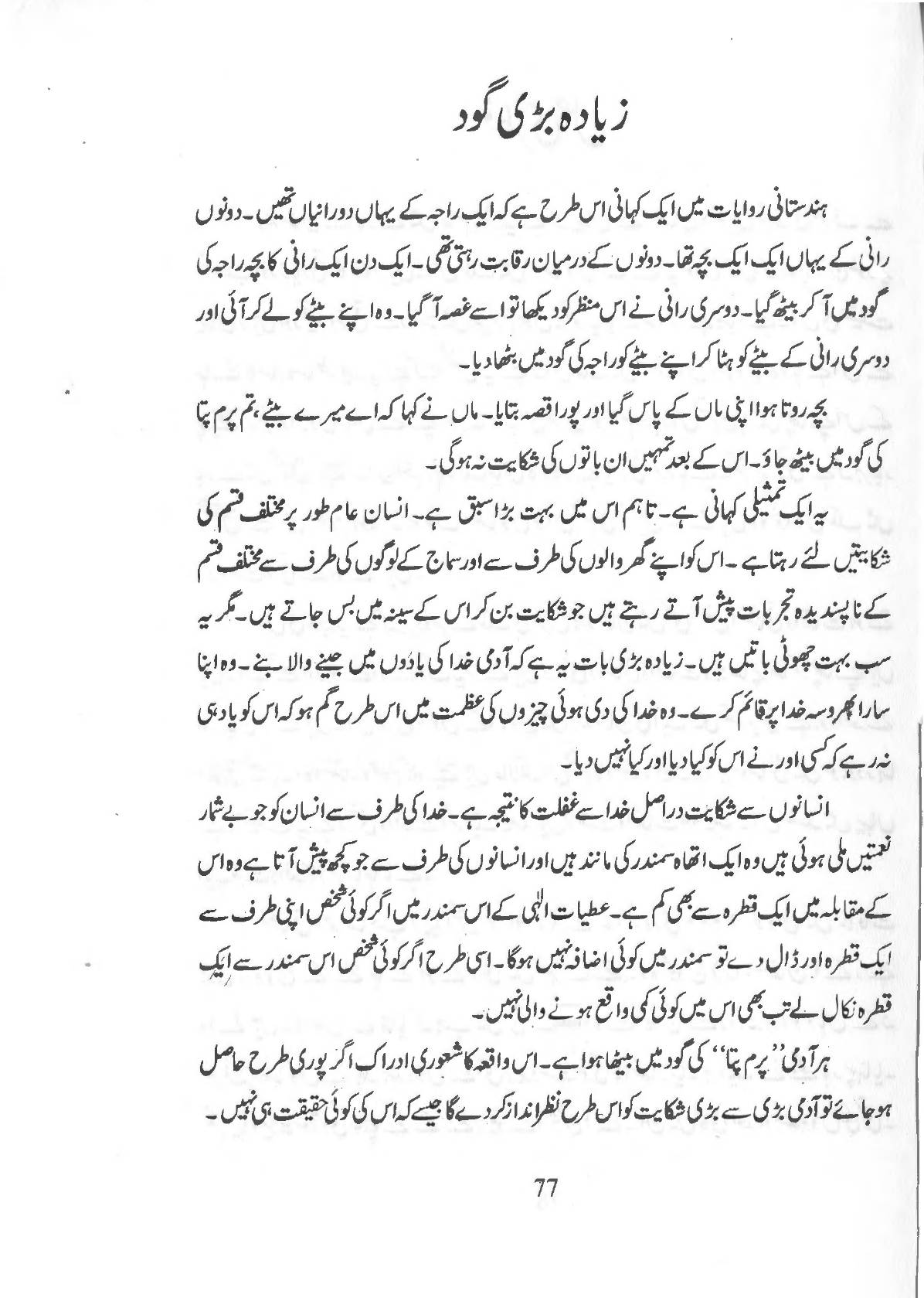 The printed page