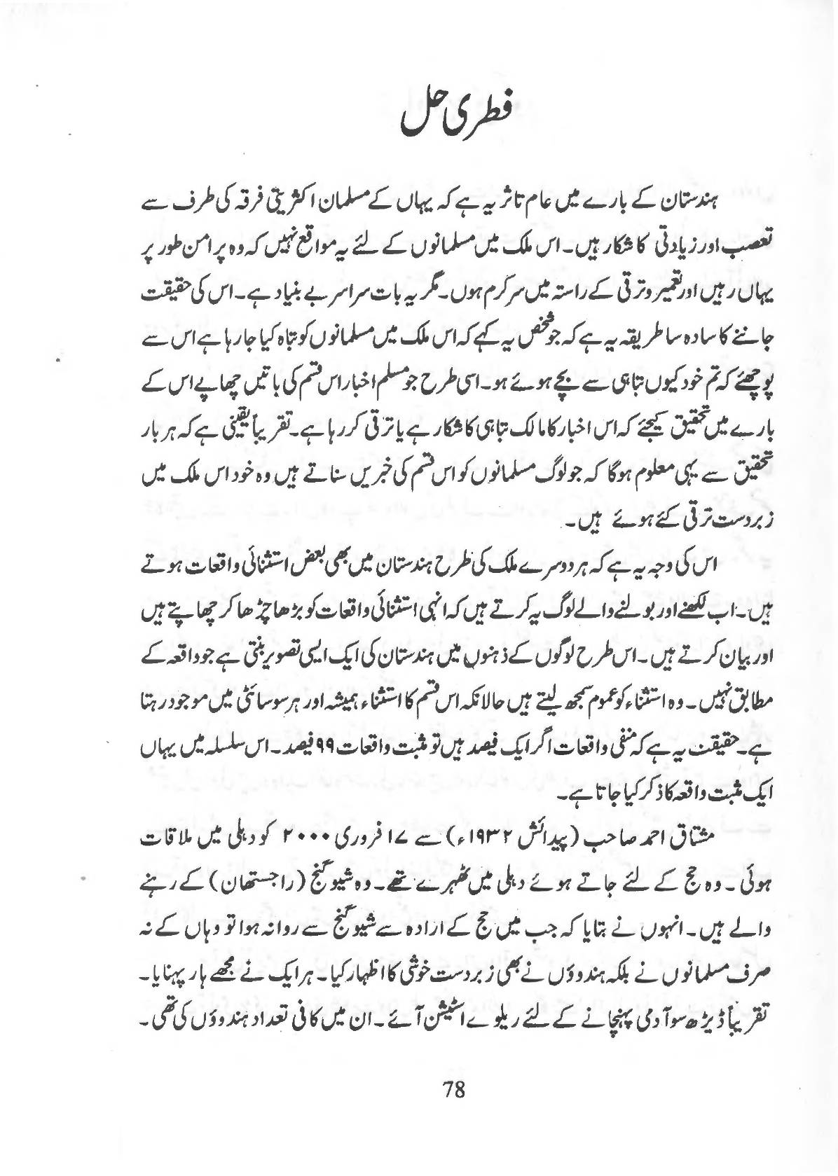 The printed page