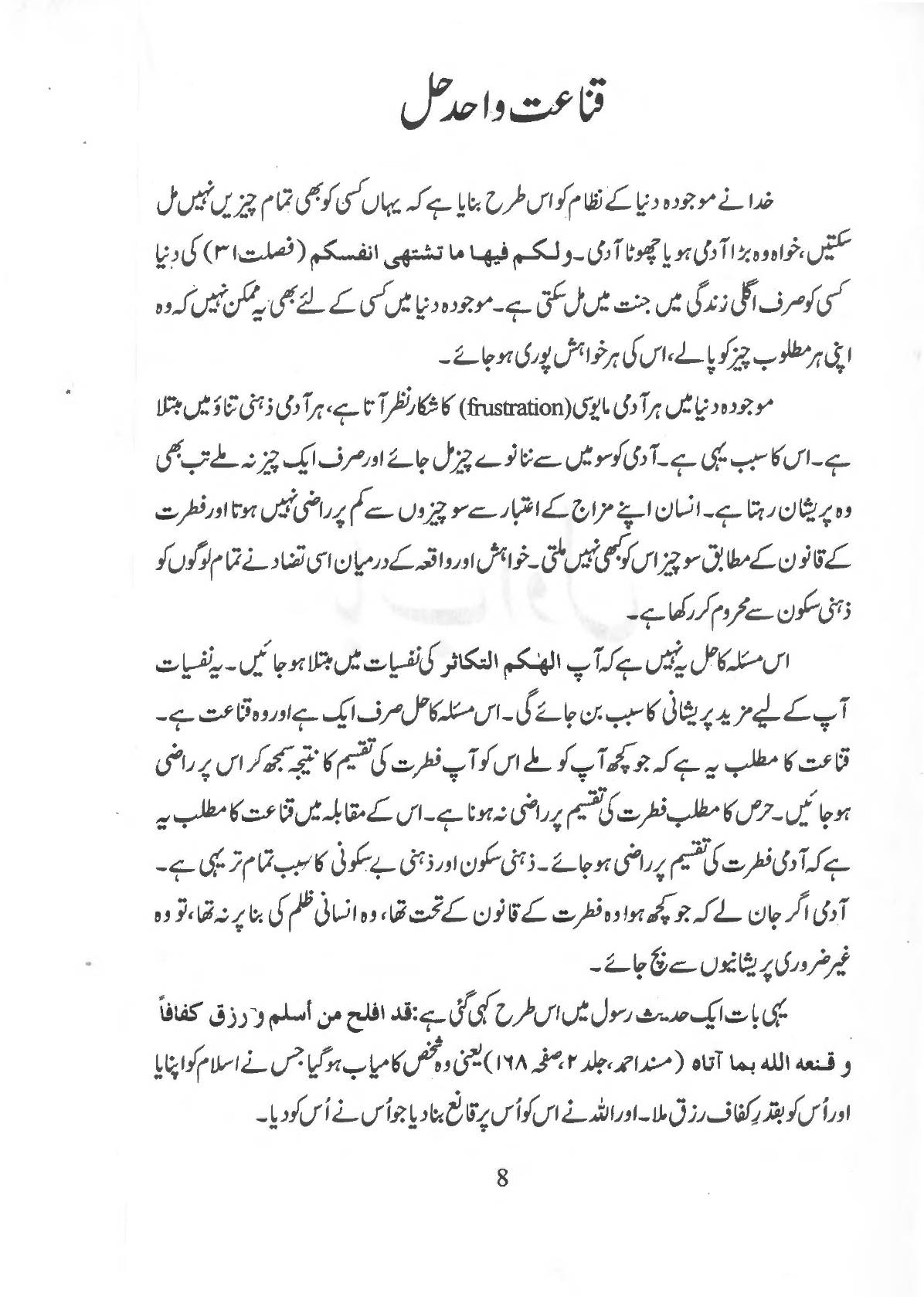 The printed page