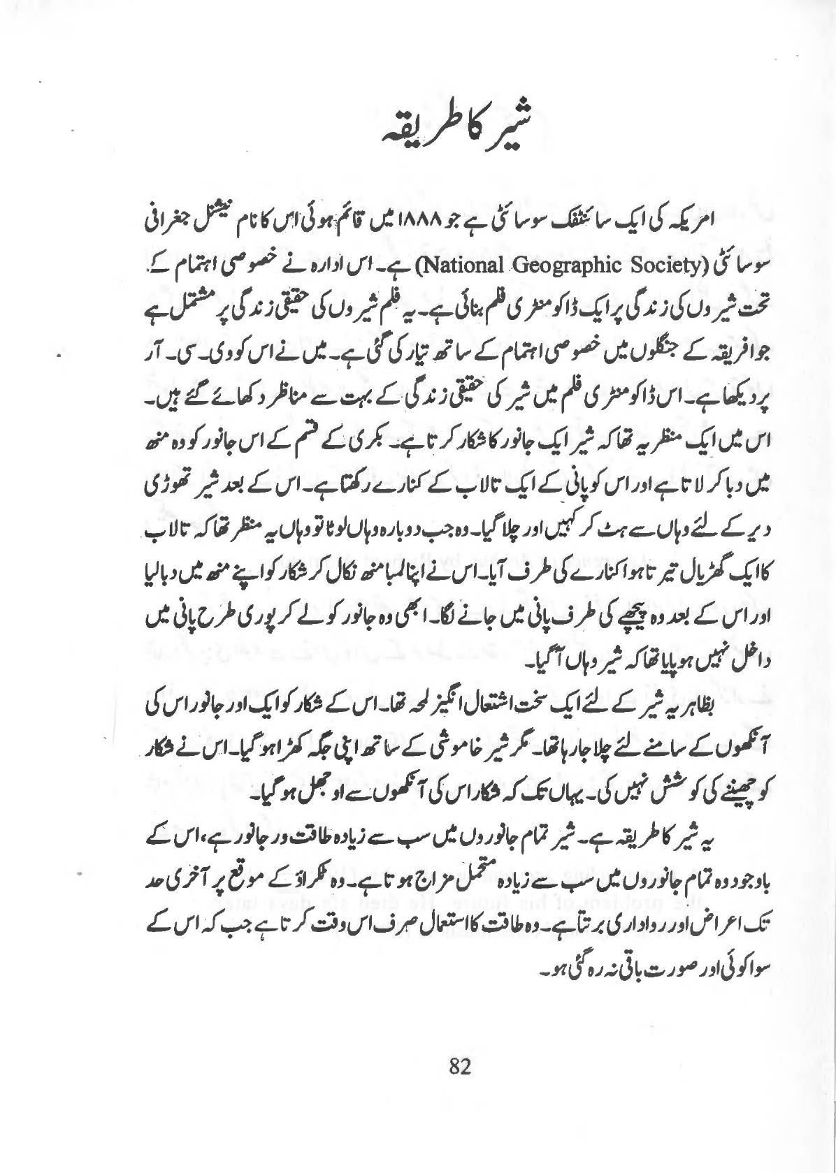 The printed page
