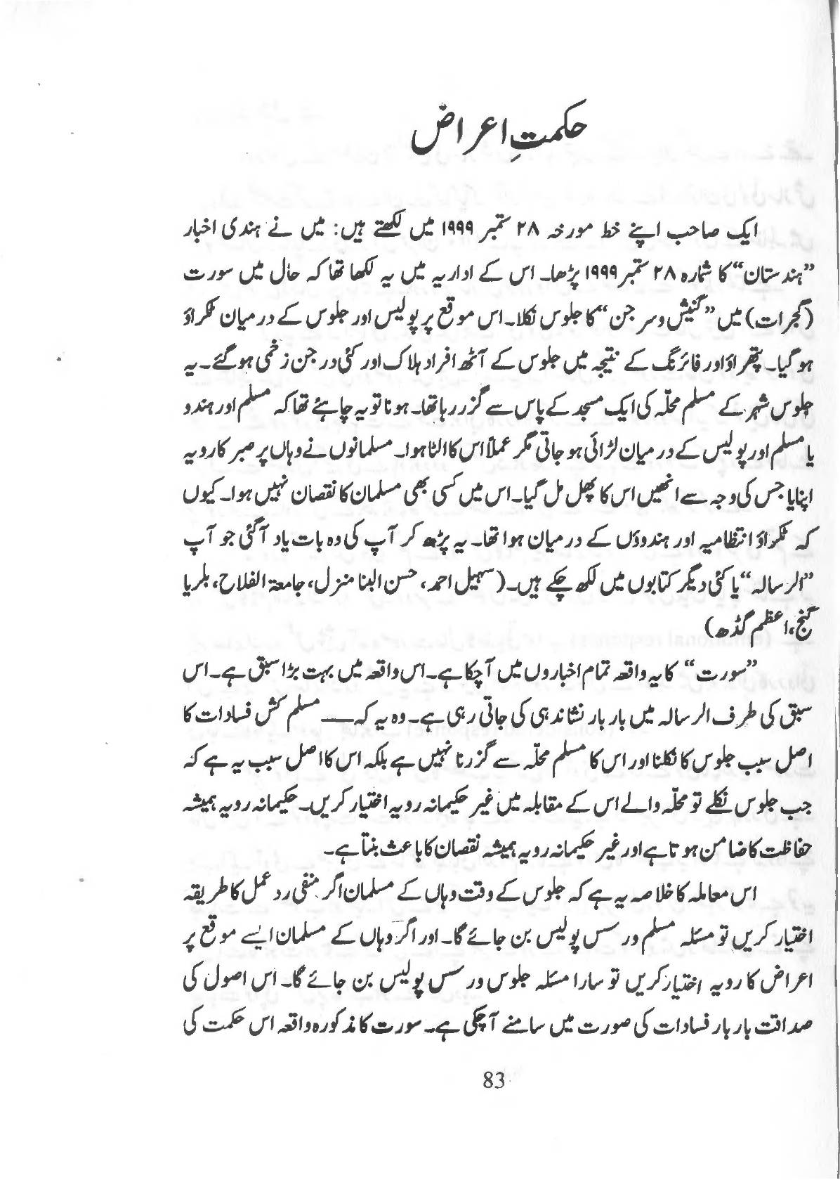 The printed page