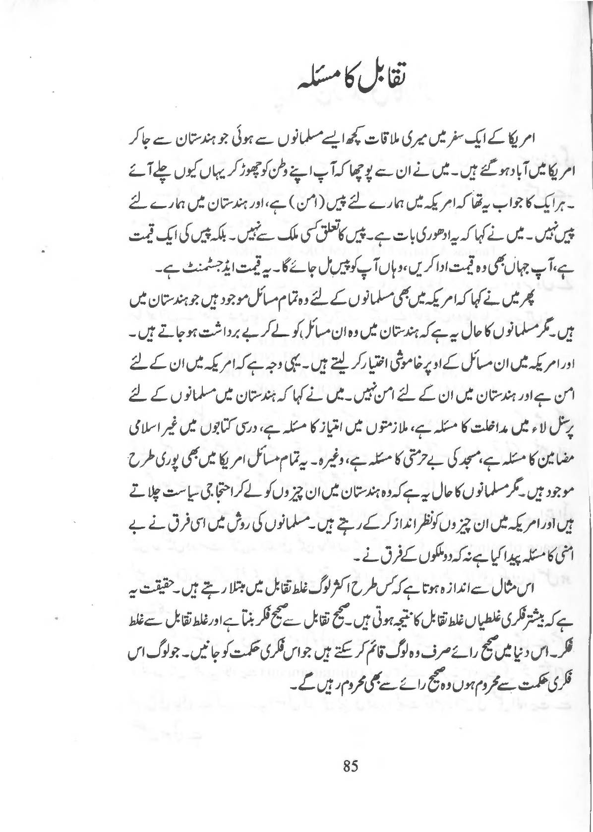 The printed page