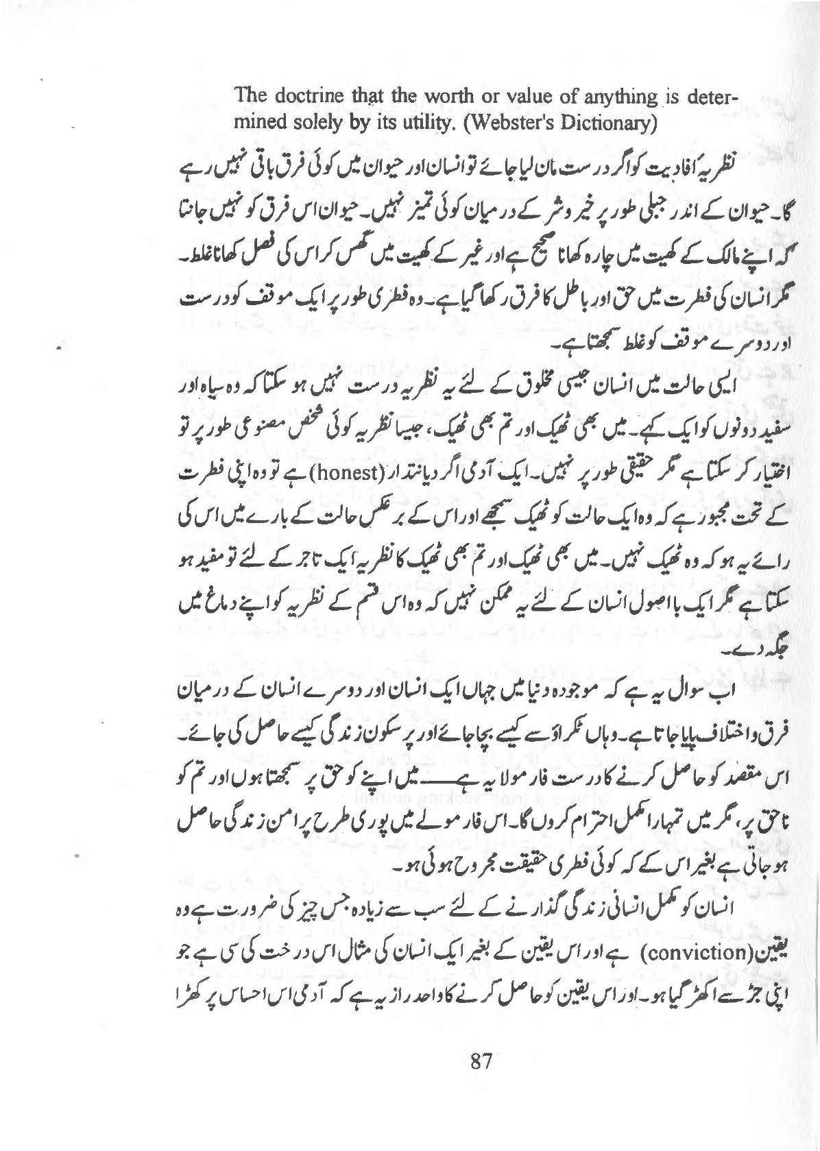 The printed page