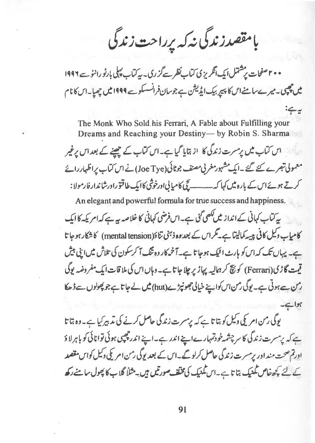 The printed page