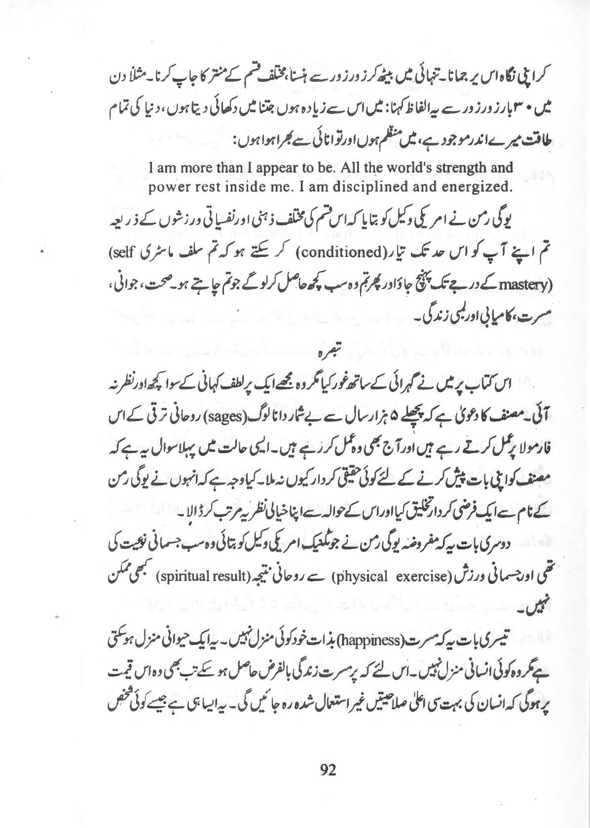 The printed page