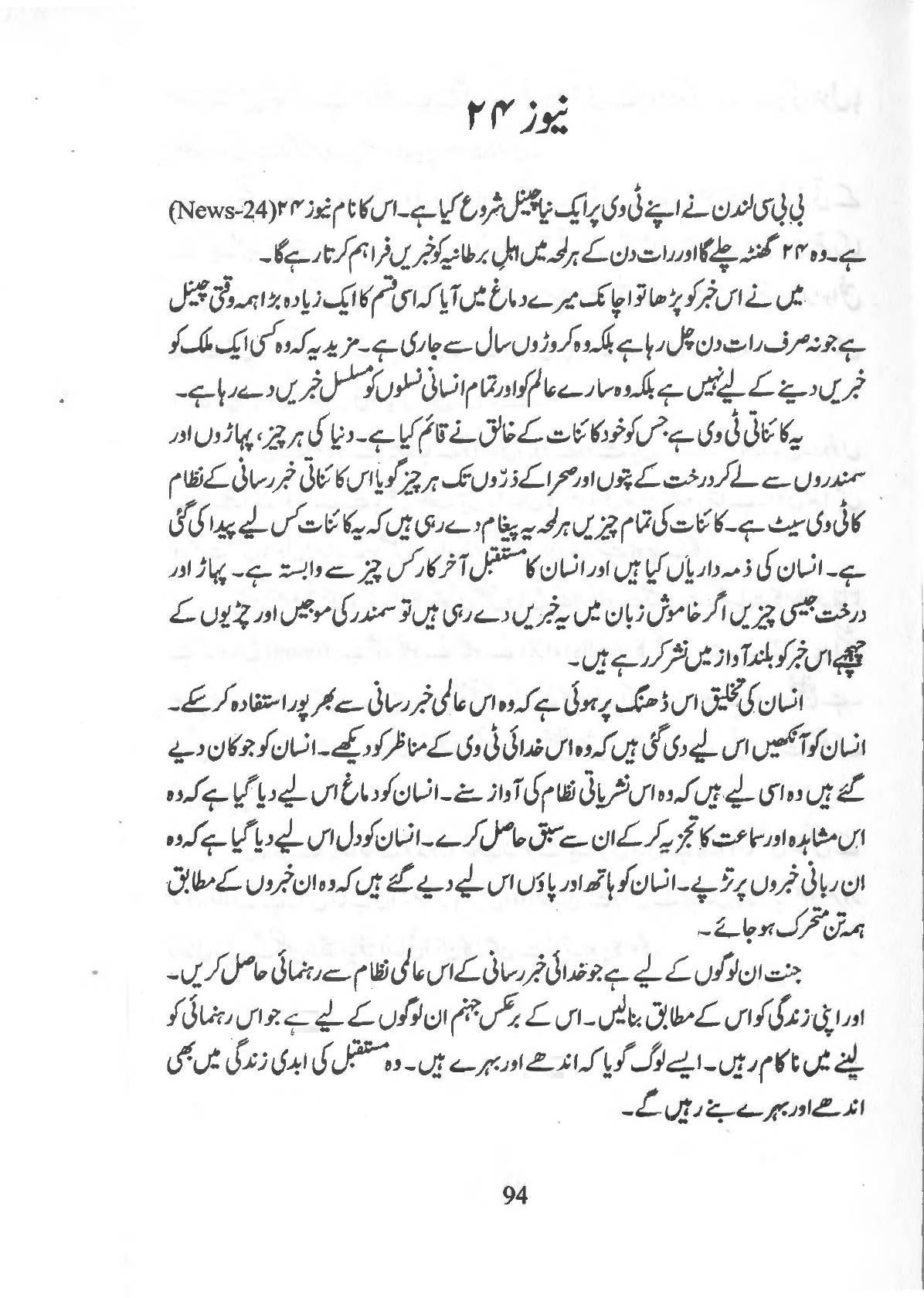 The printed page