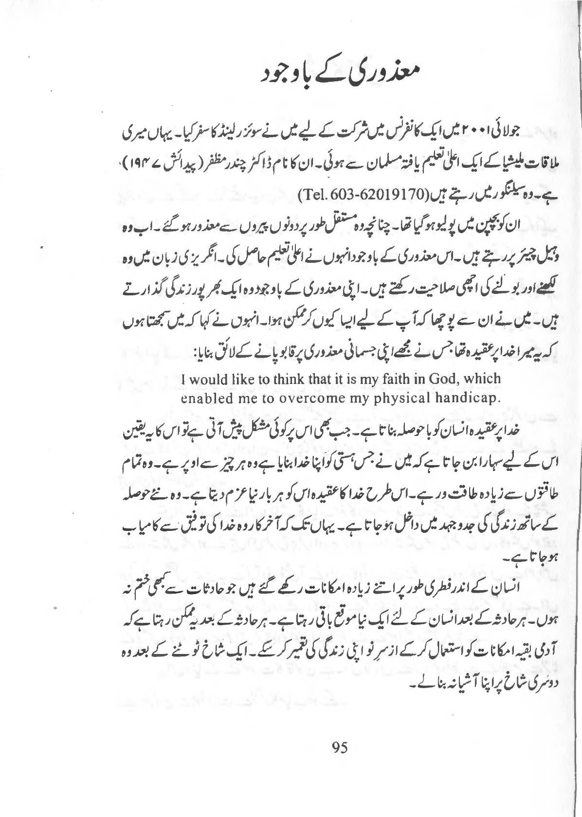 The printed page