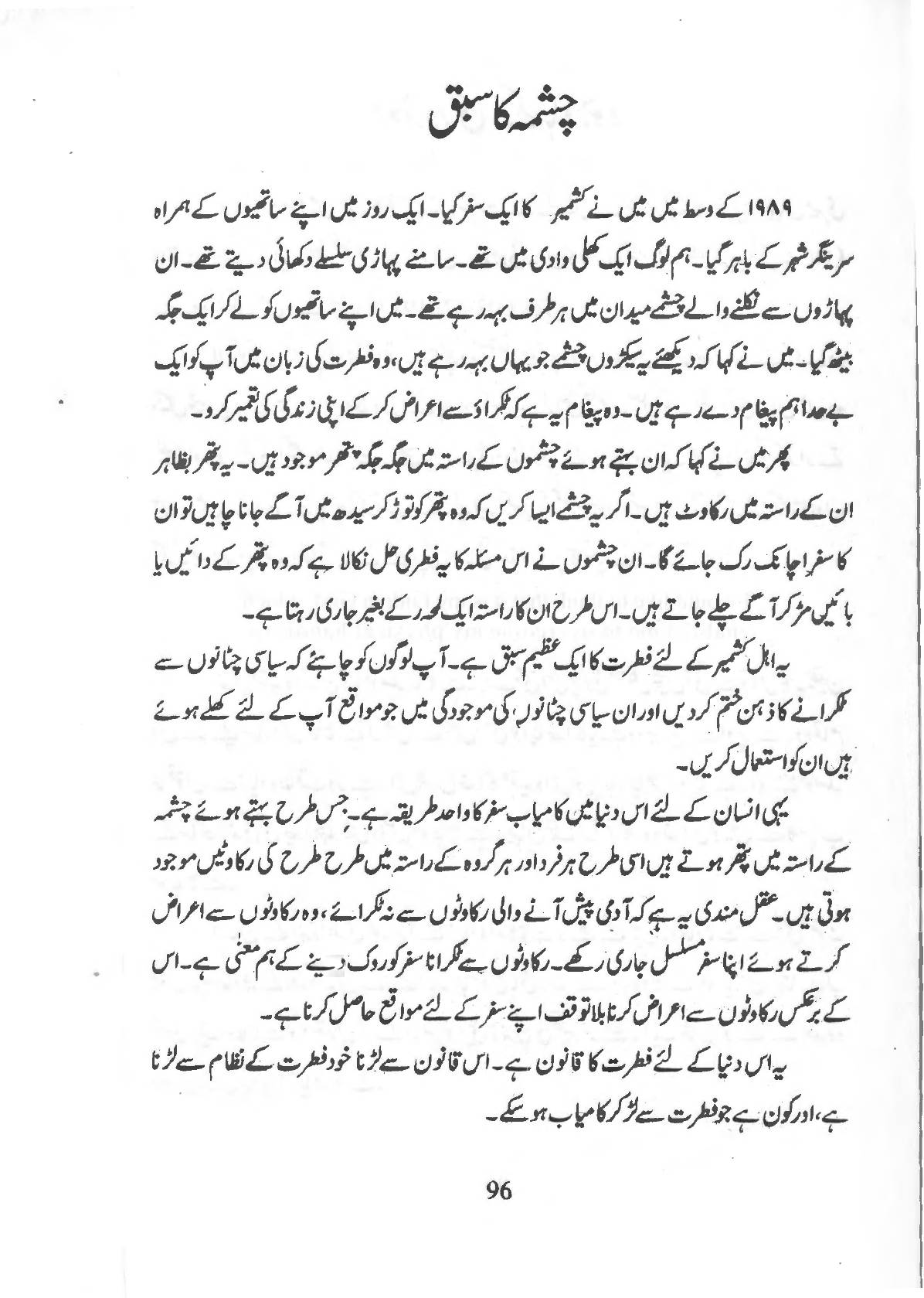 The printed page