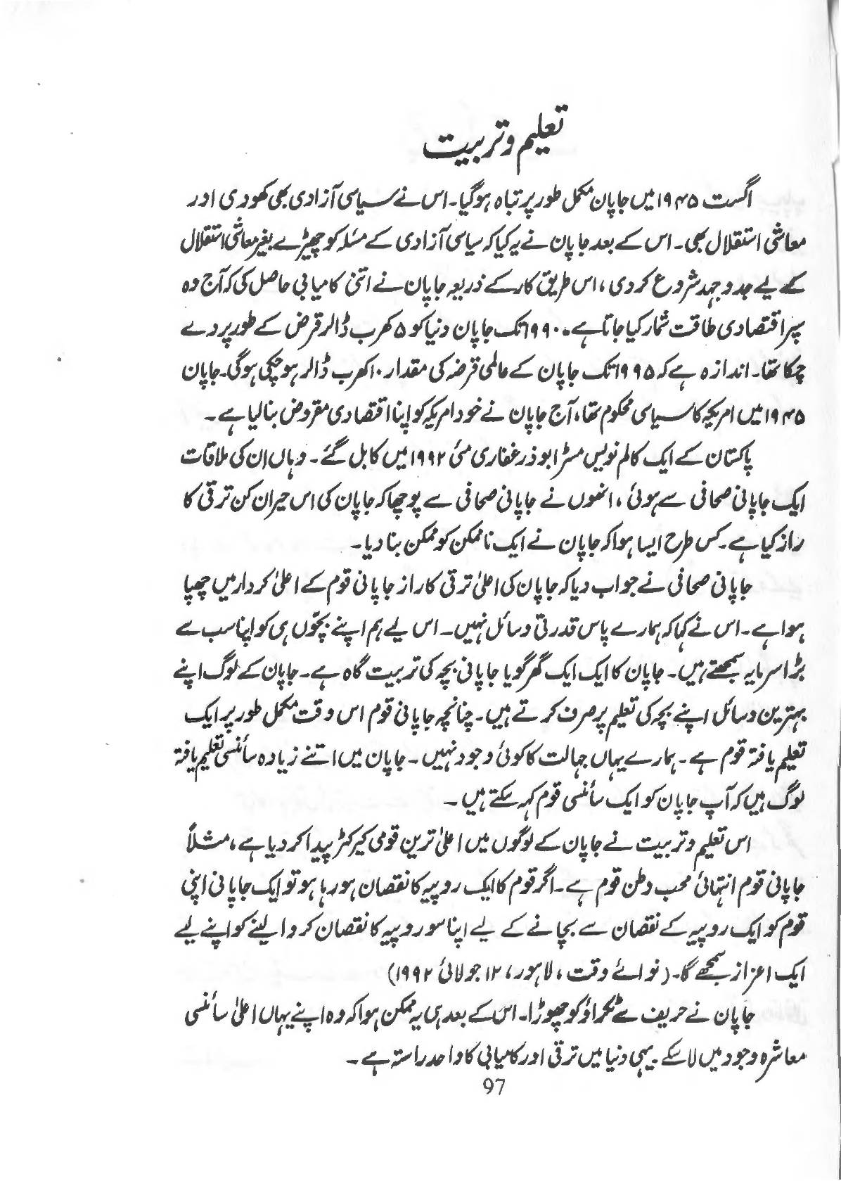 The printed page