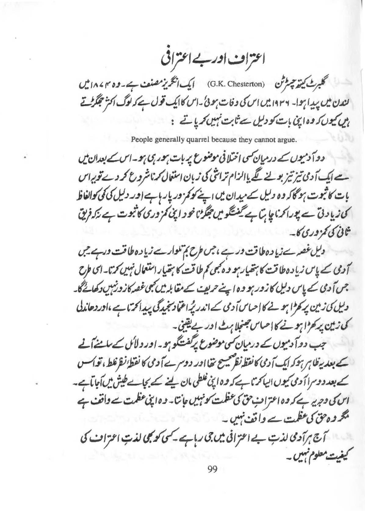 The printed page