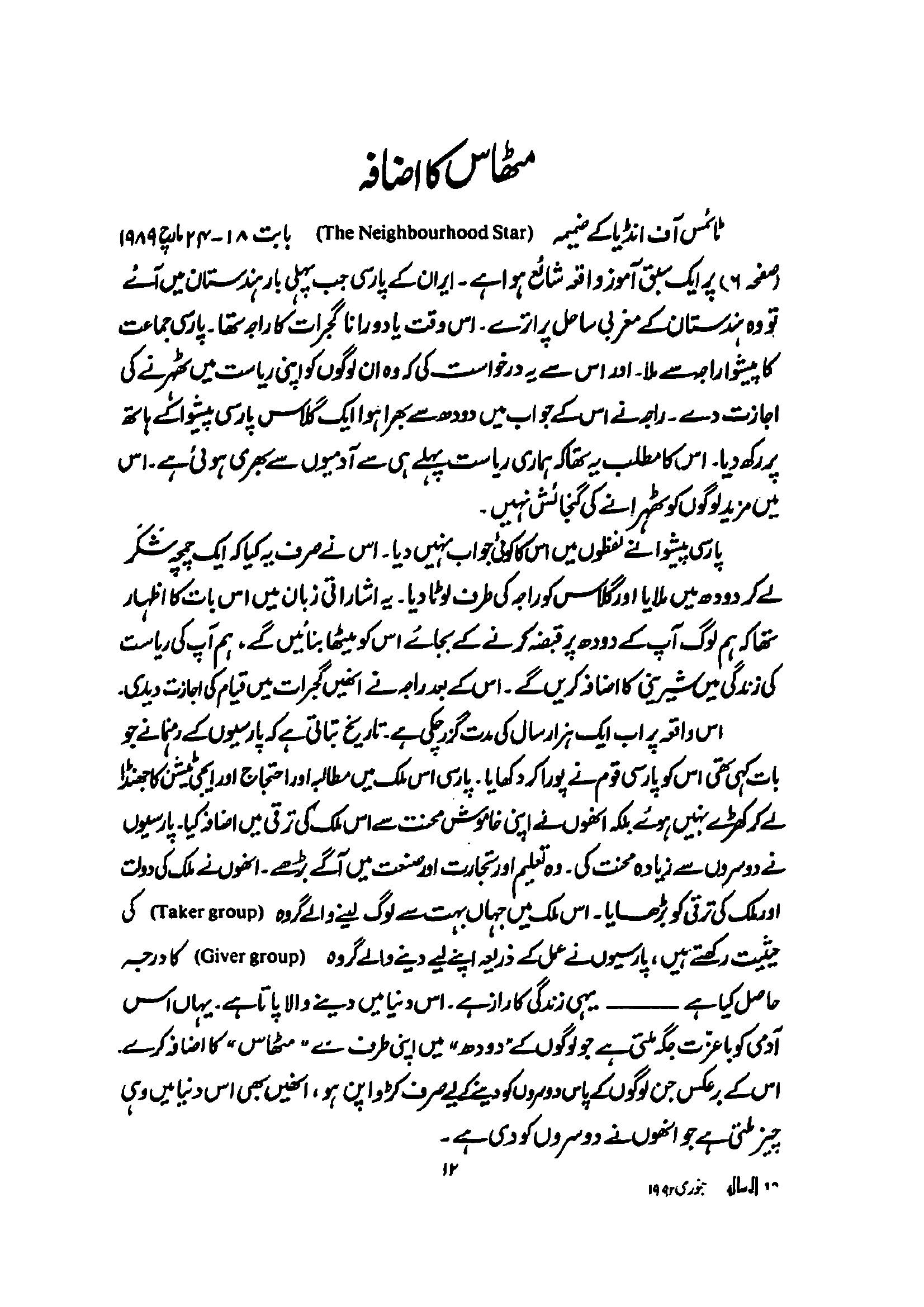 The printed page