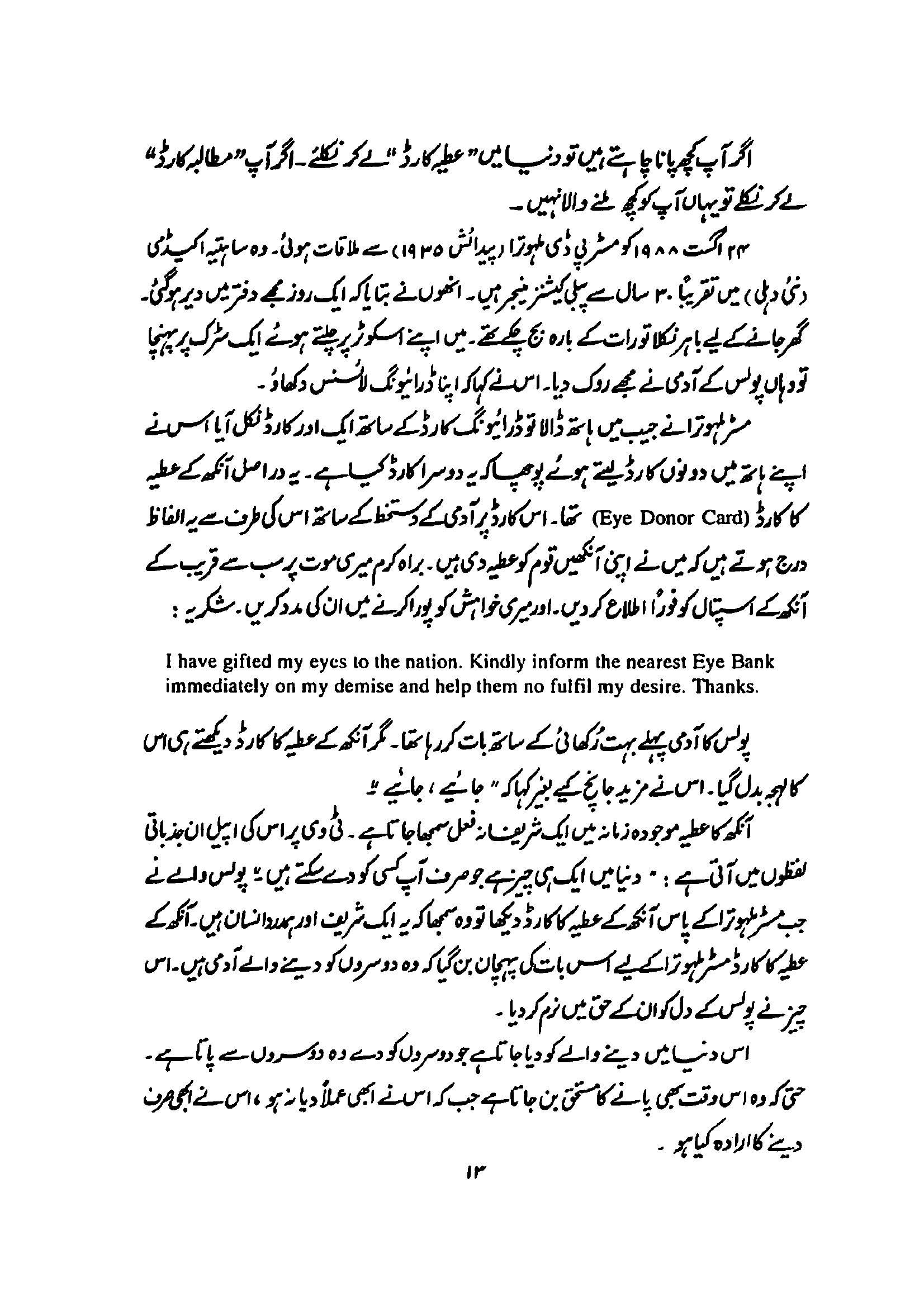 The printed page
