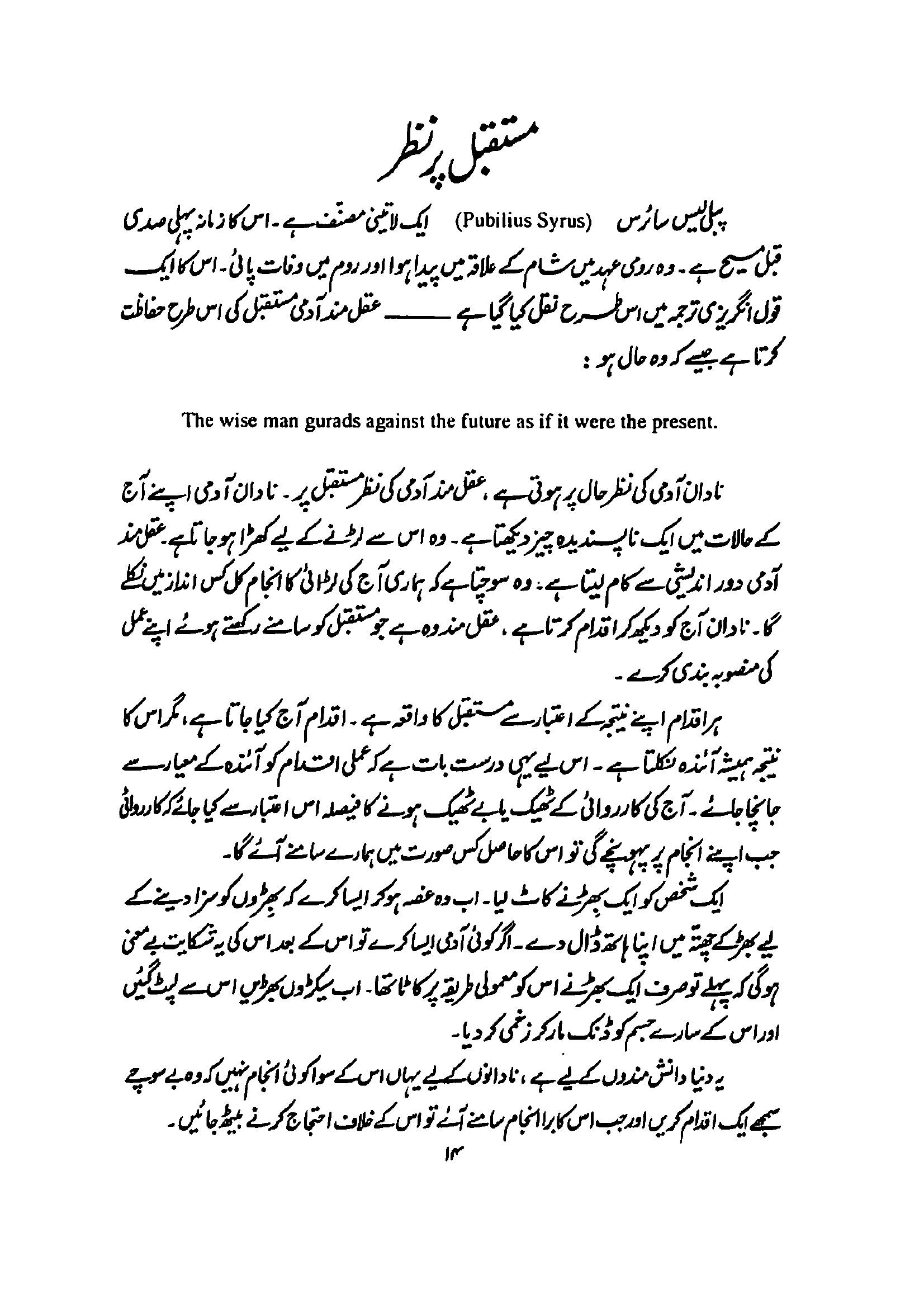 The printed page
