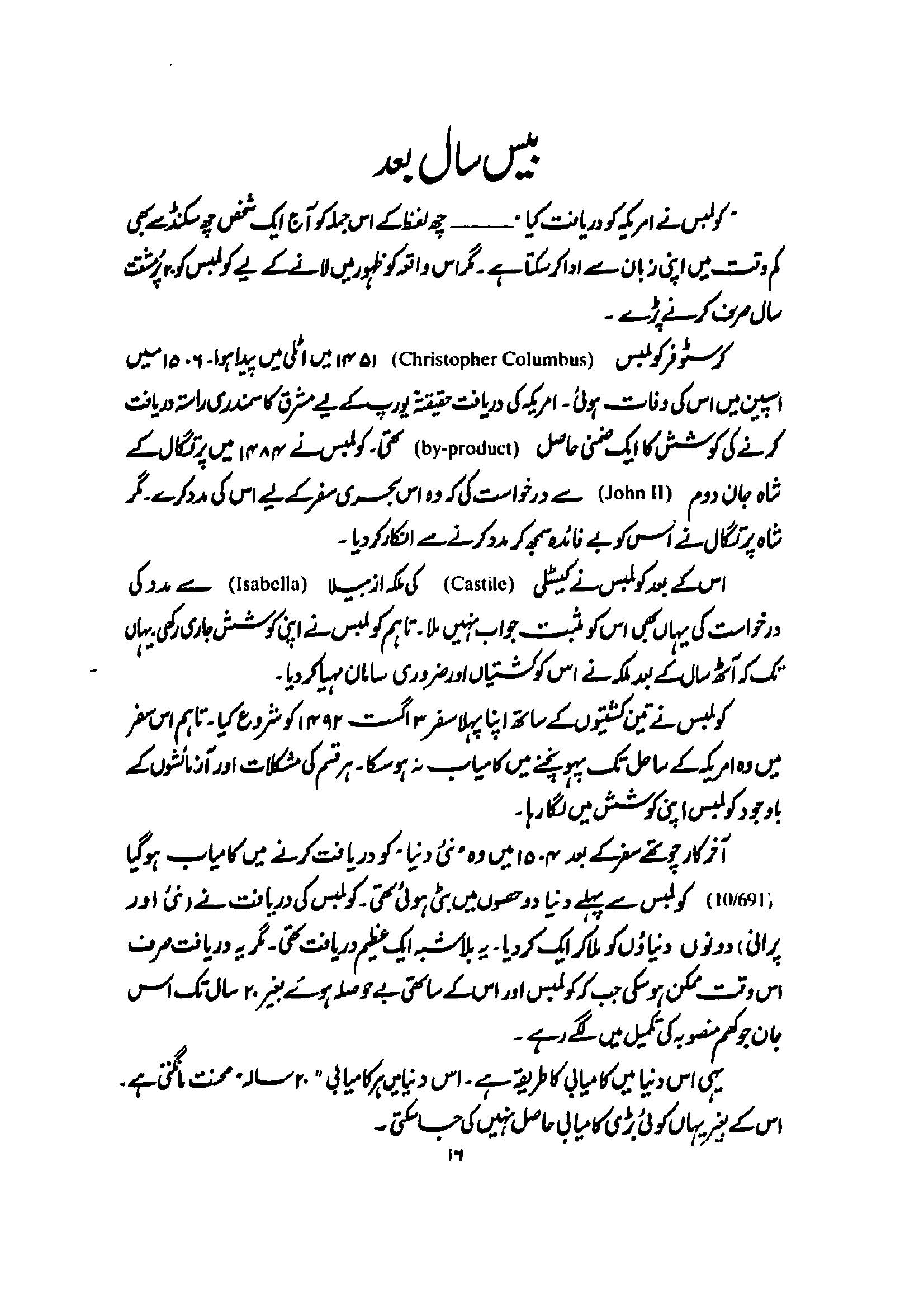 The printed page