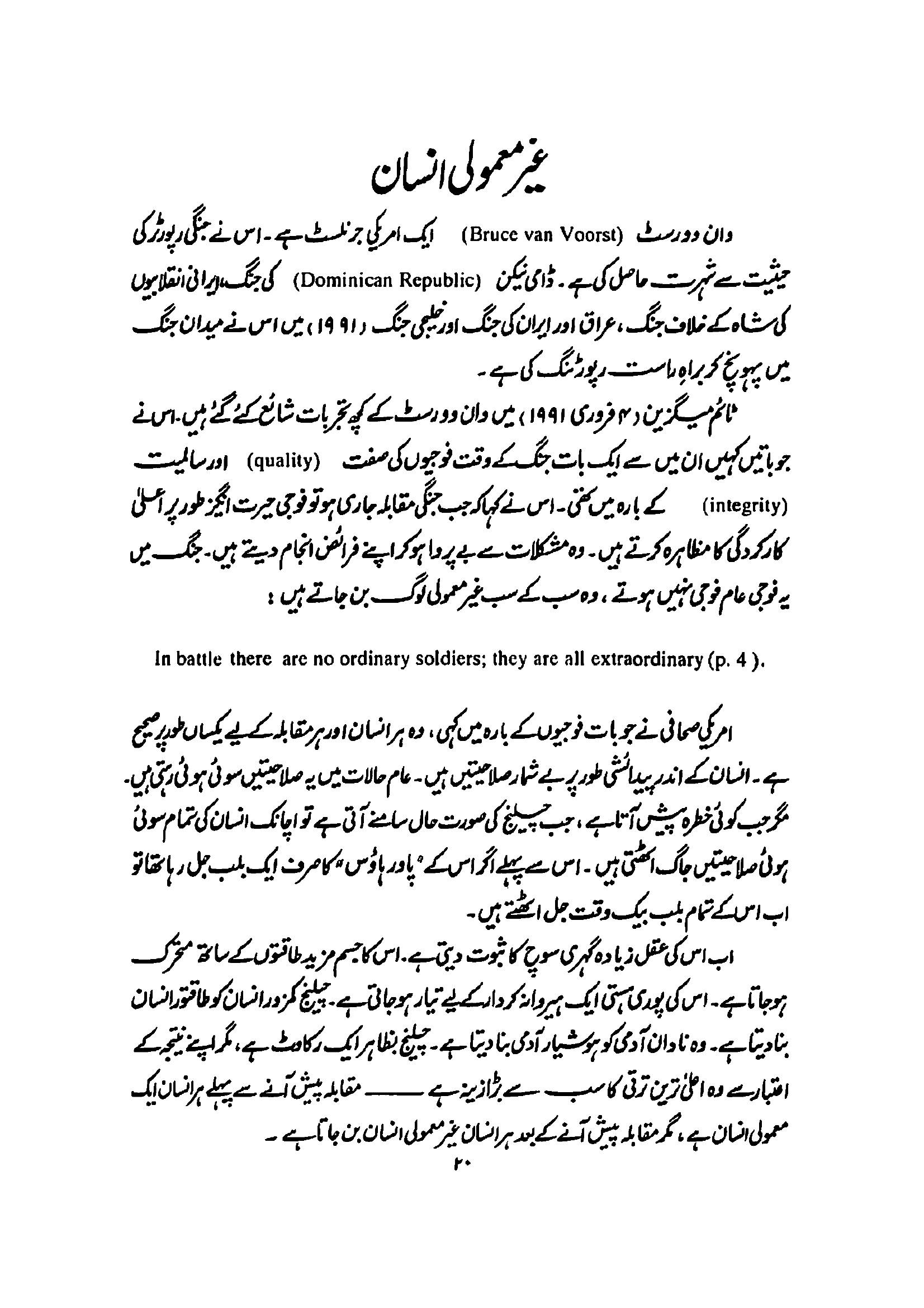 The printed page
