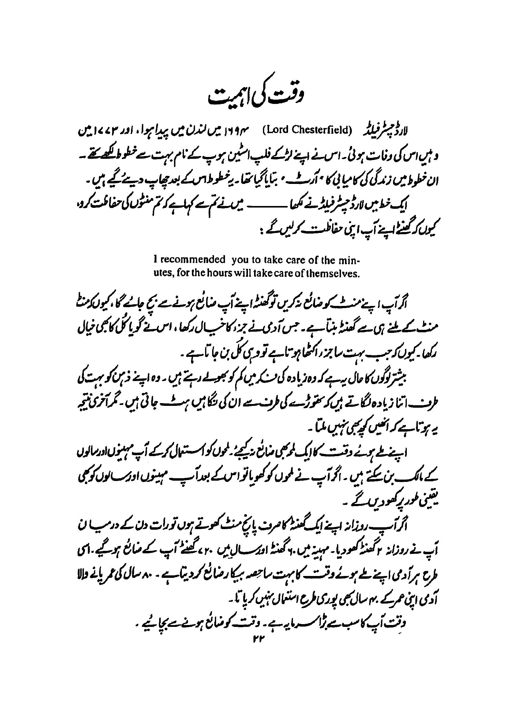 The printed page