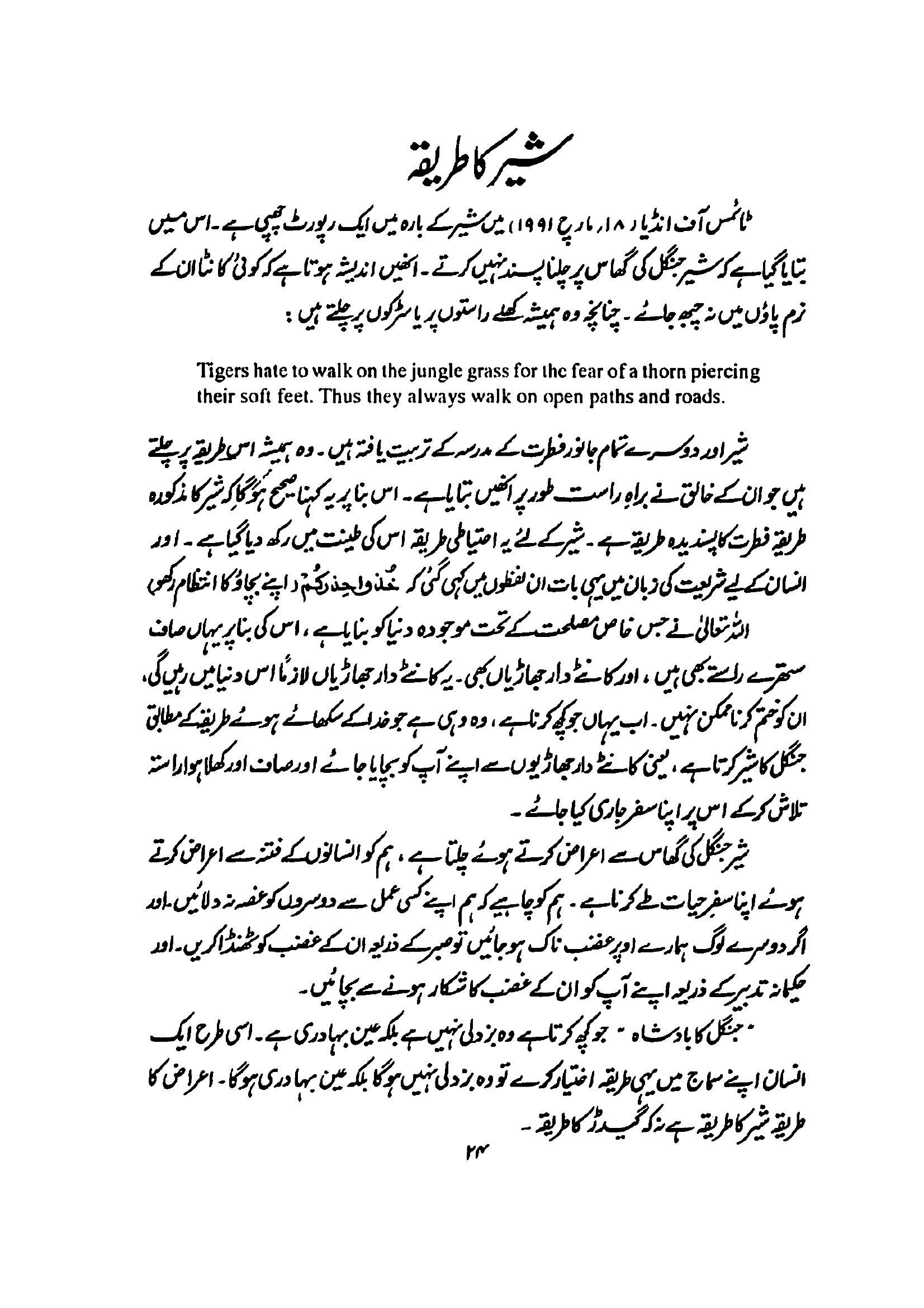 The printed page