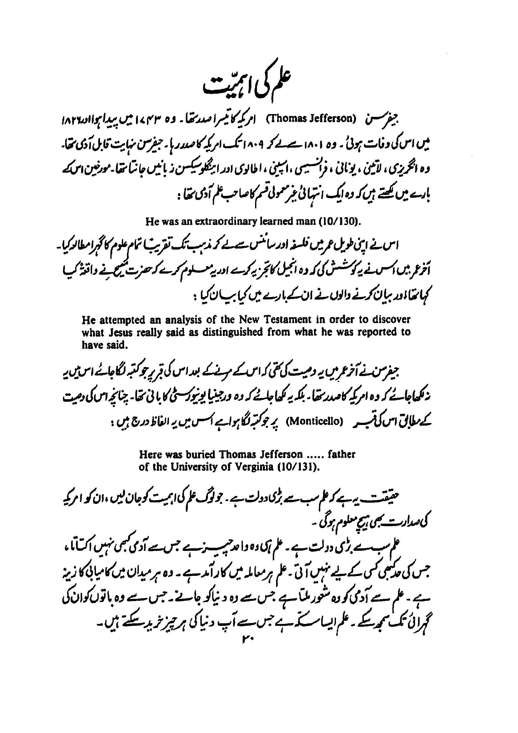 The printed page