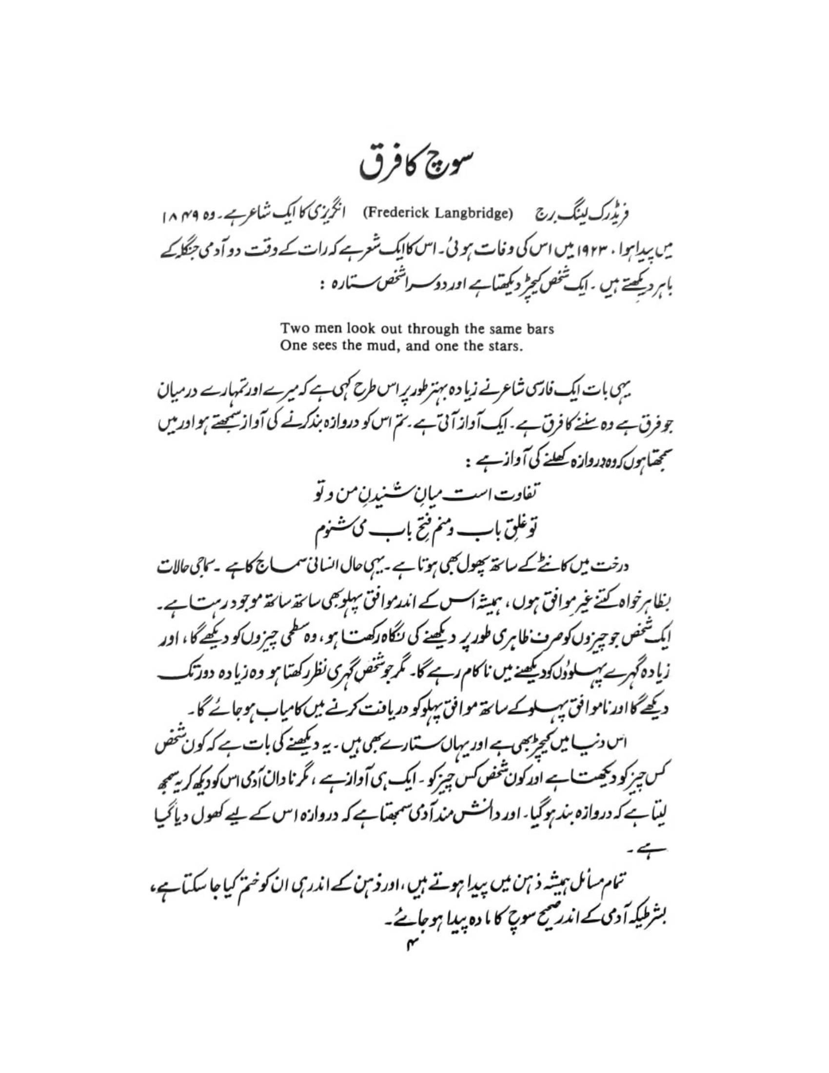 The printed page