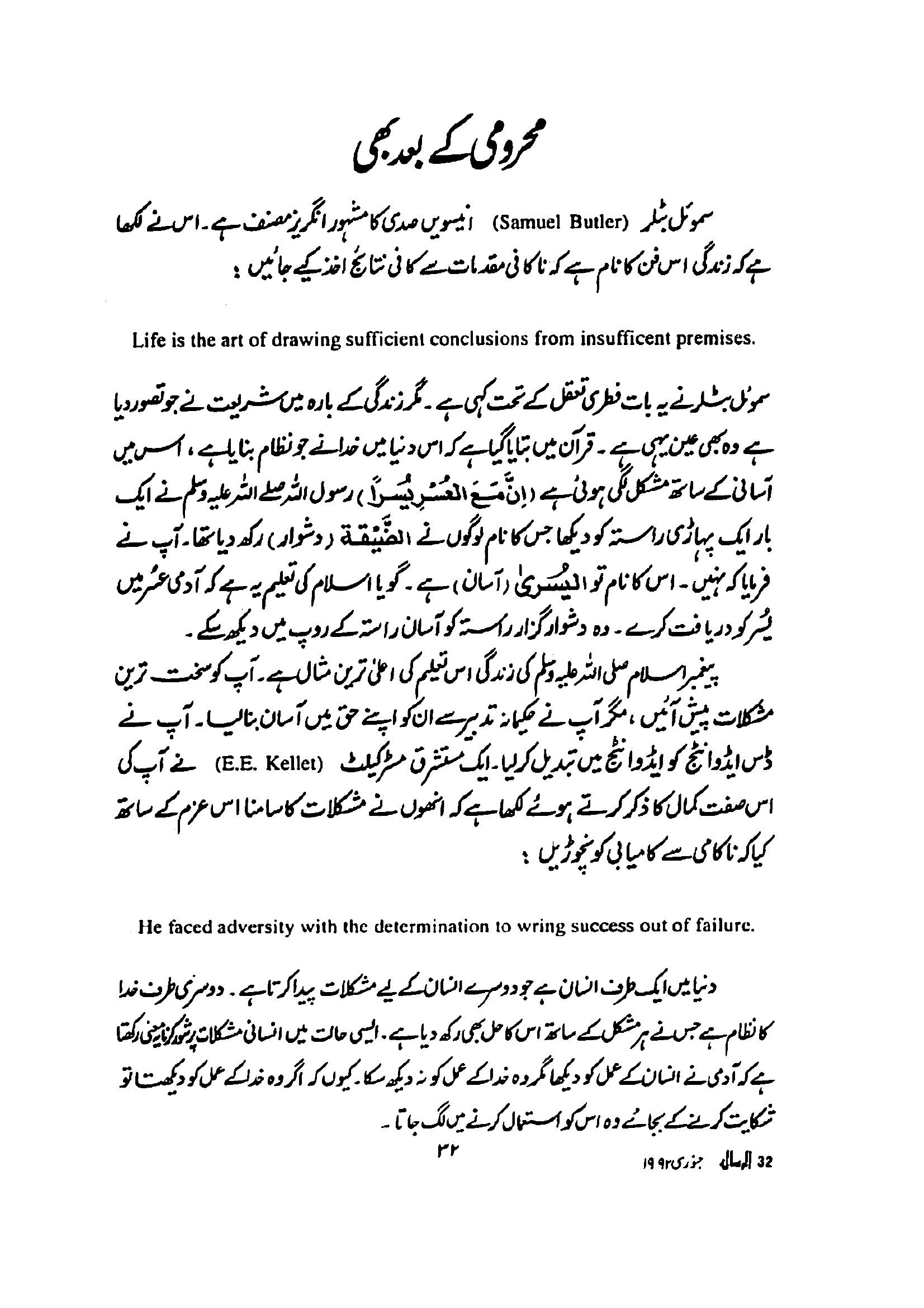 The printed page