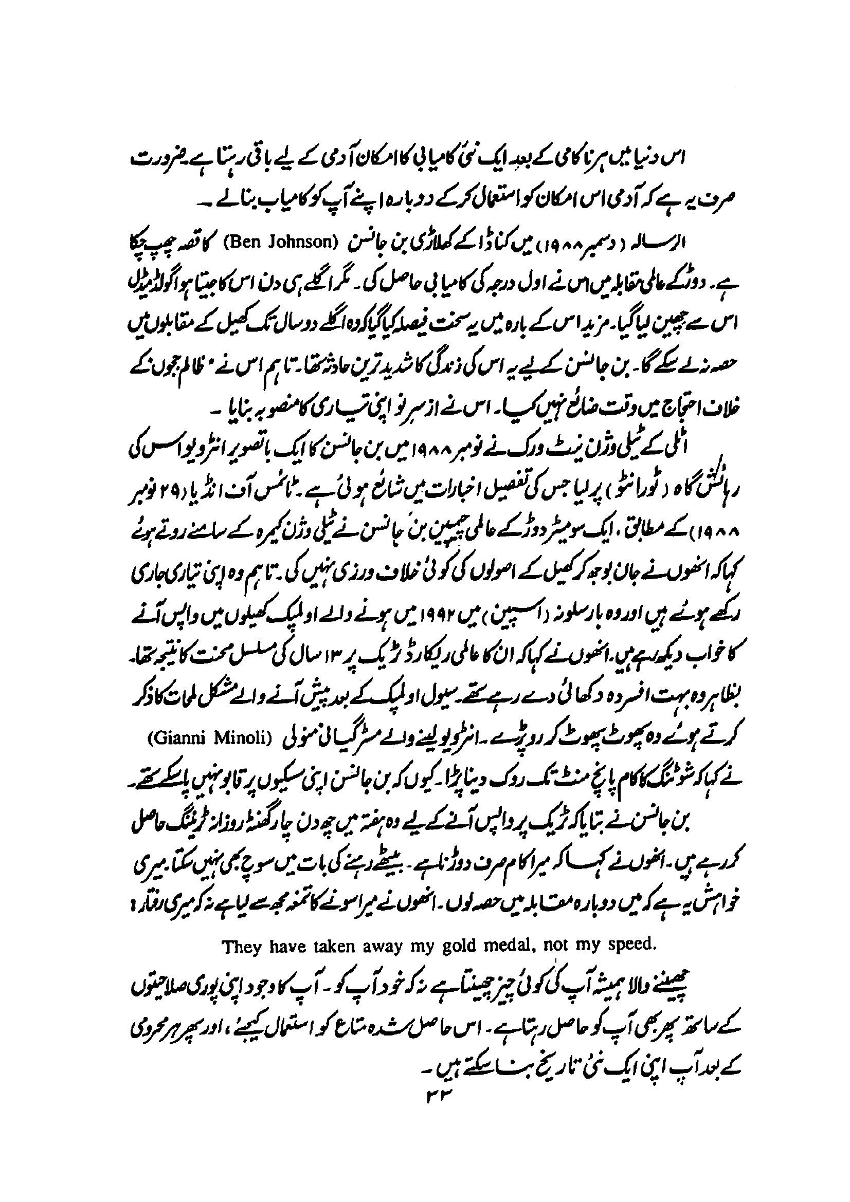 The printed page