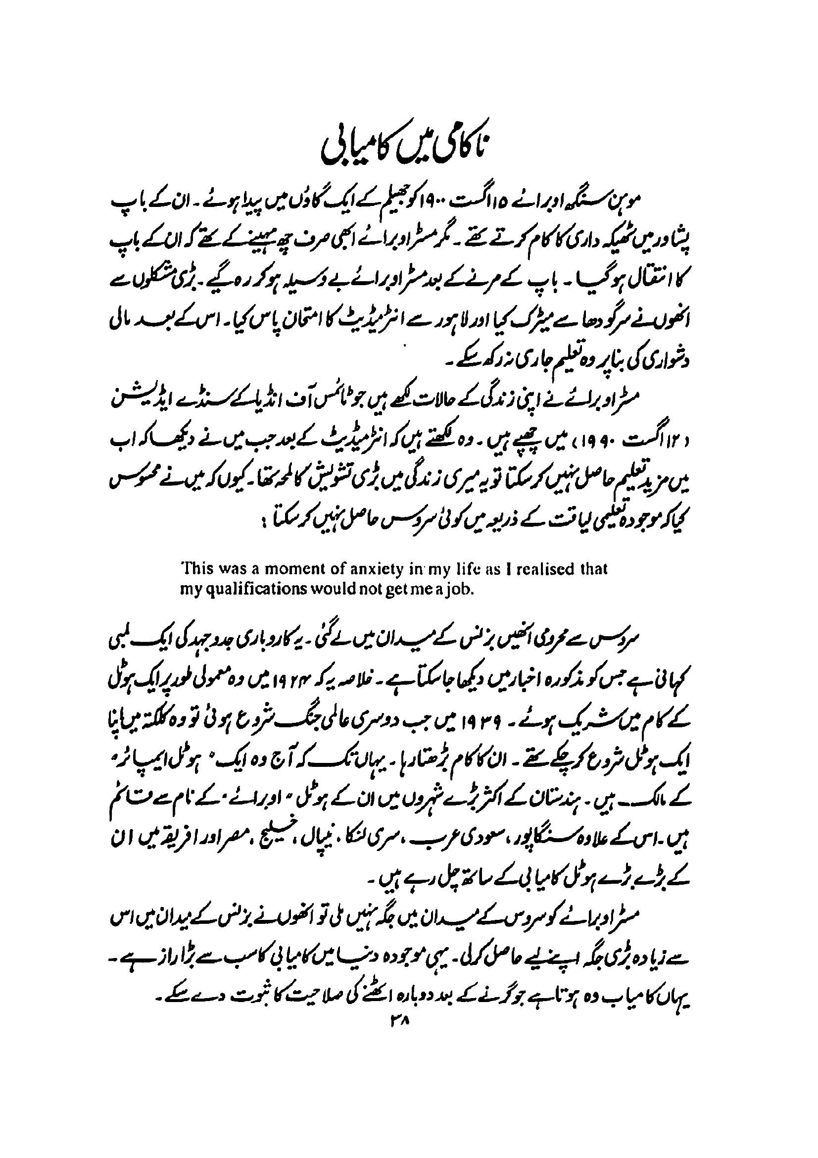 The printed page