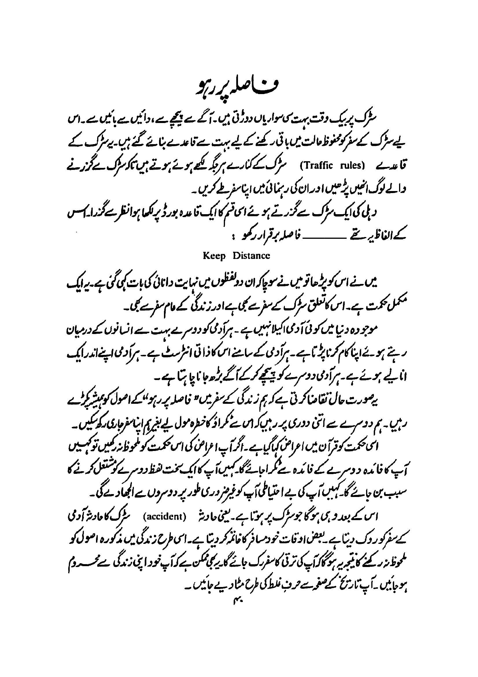 The printed page