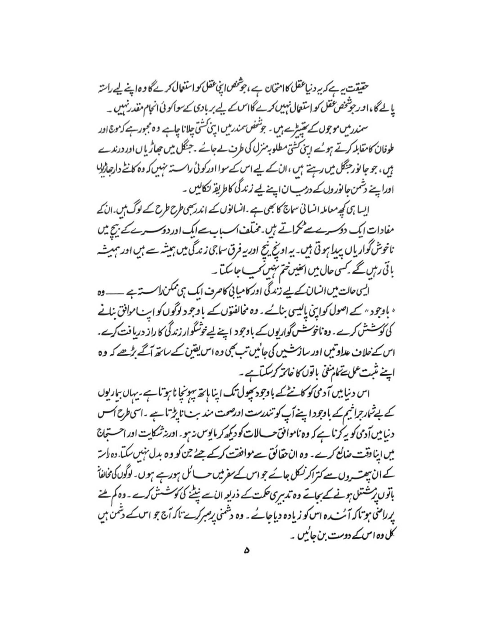 The printed page