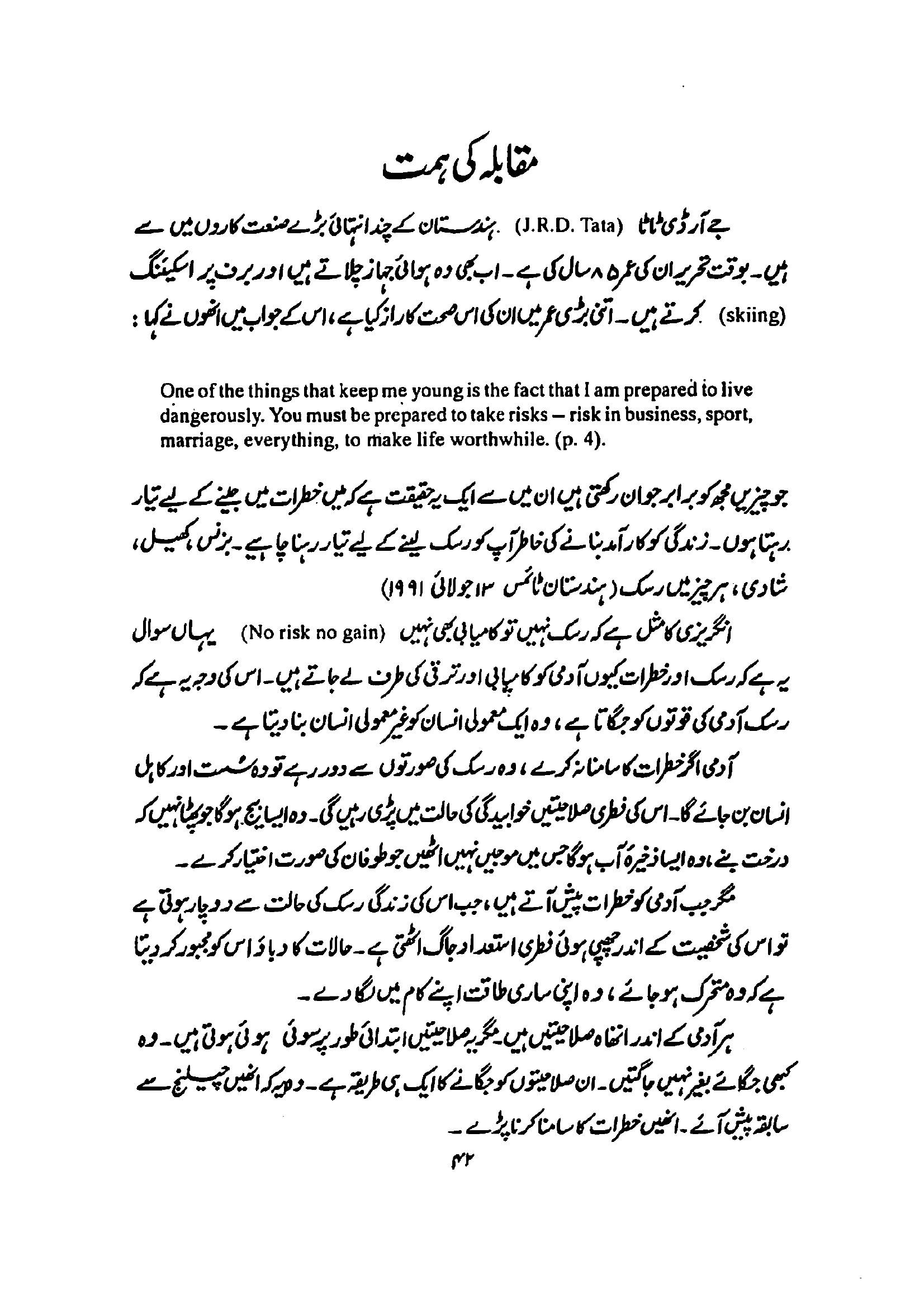 The printed page