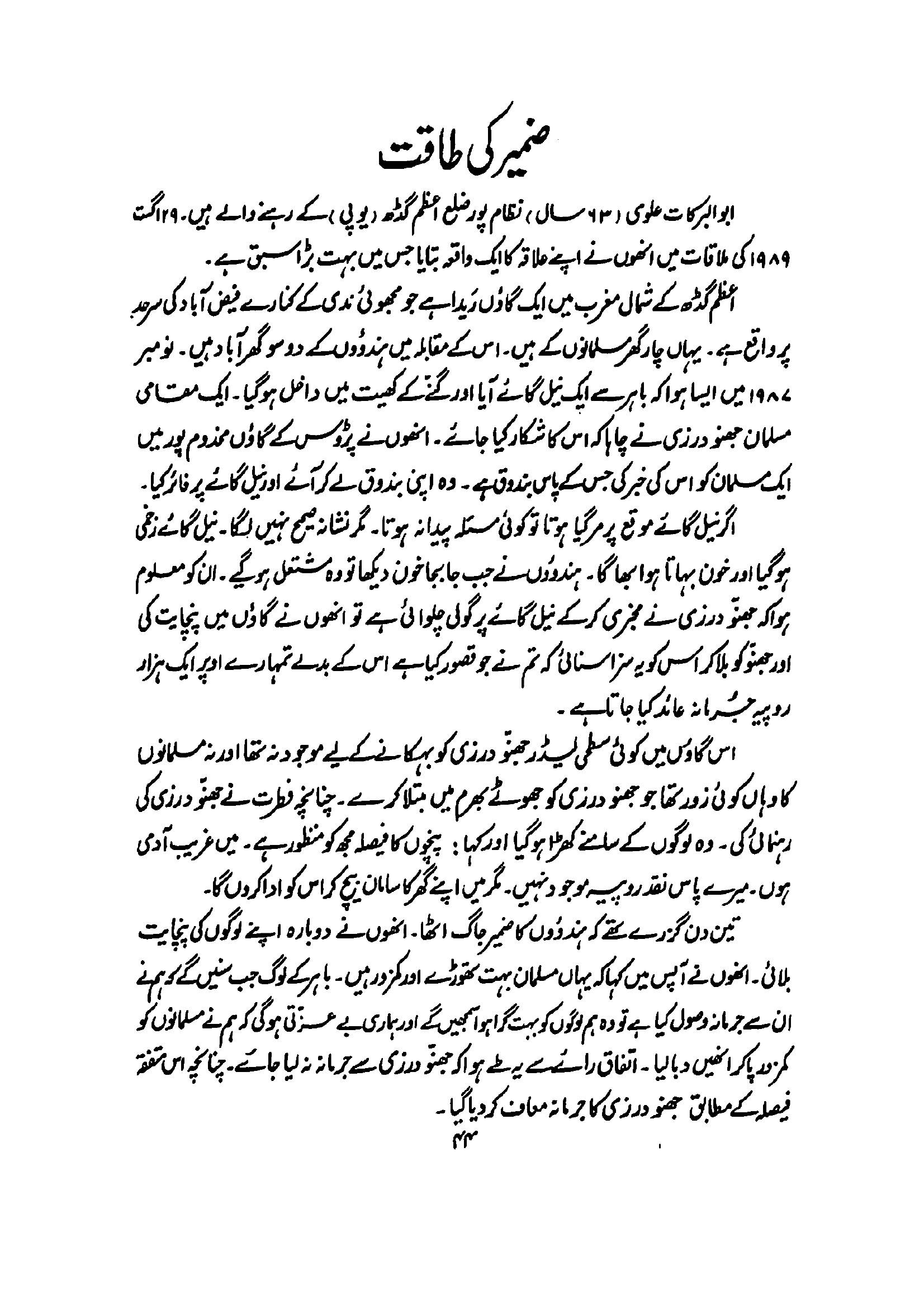 The printed page