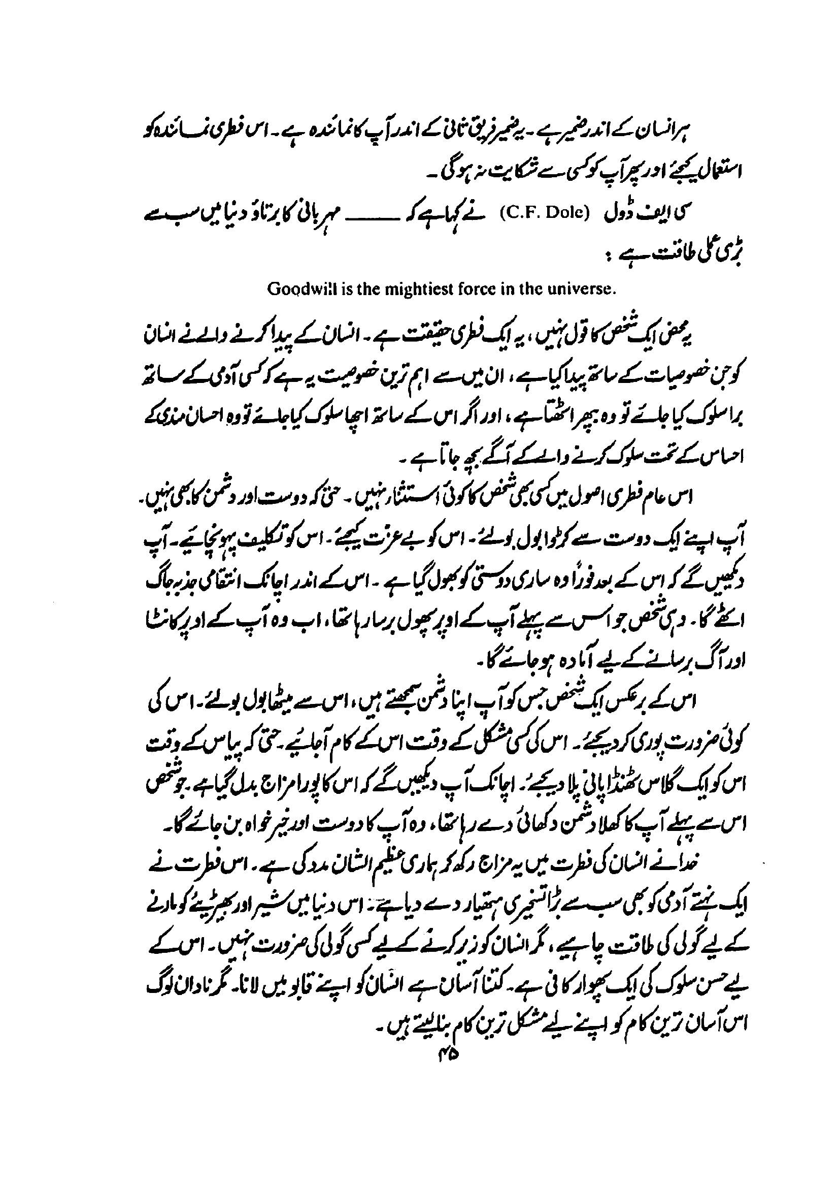 The printed page
