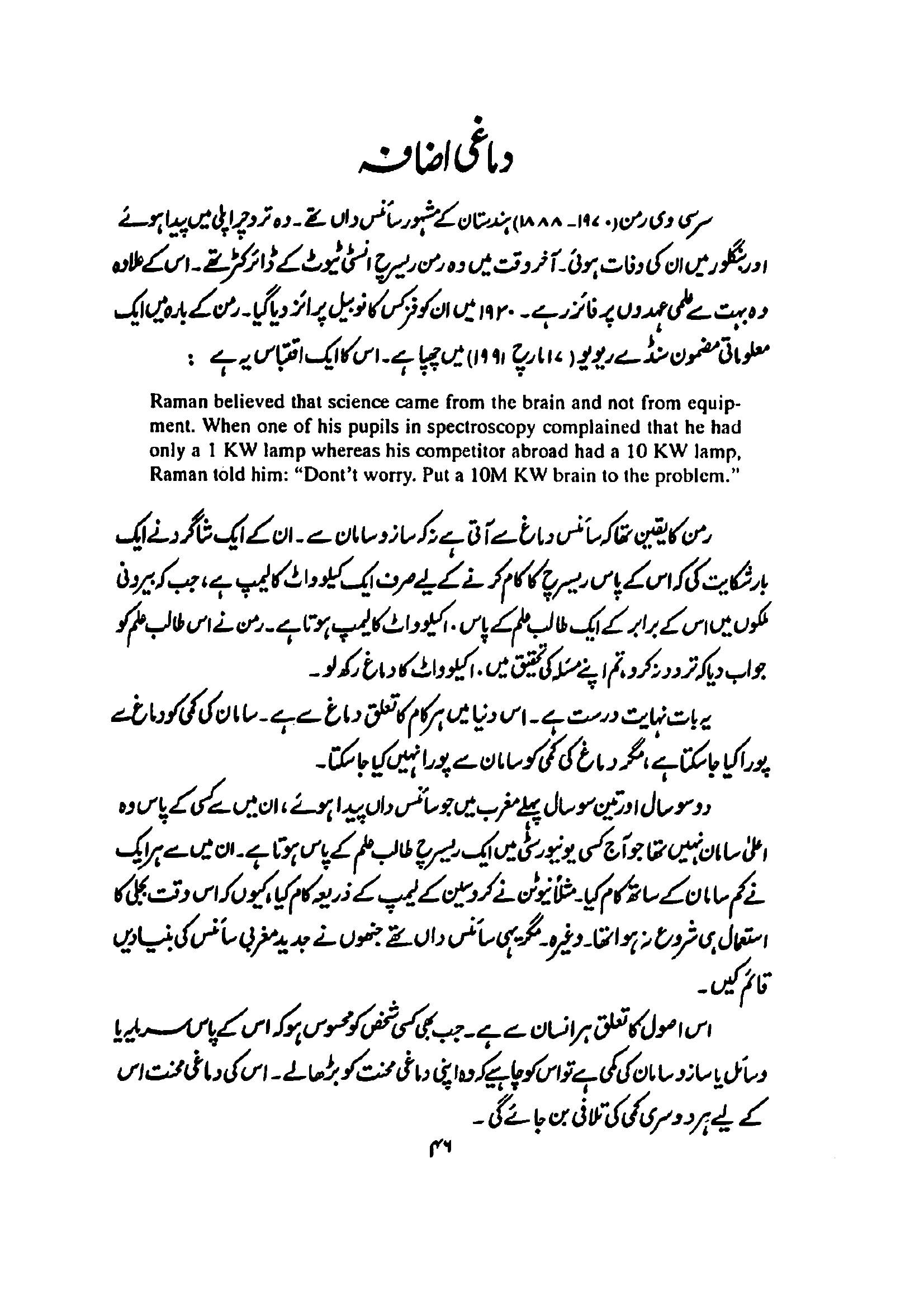The printed page