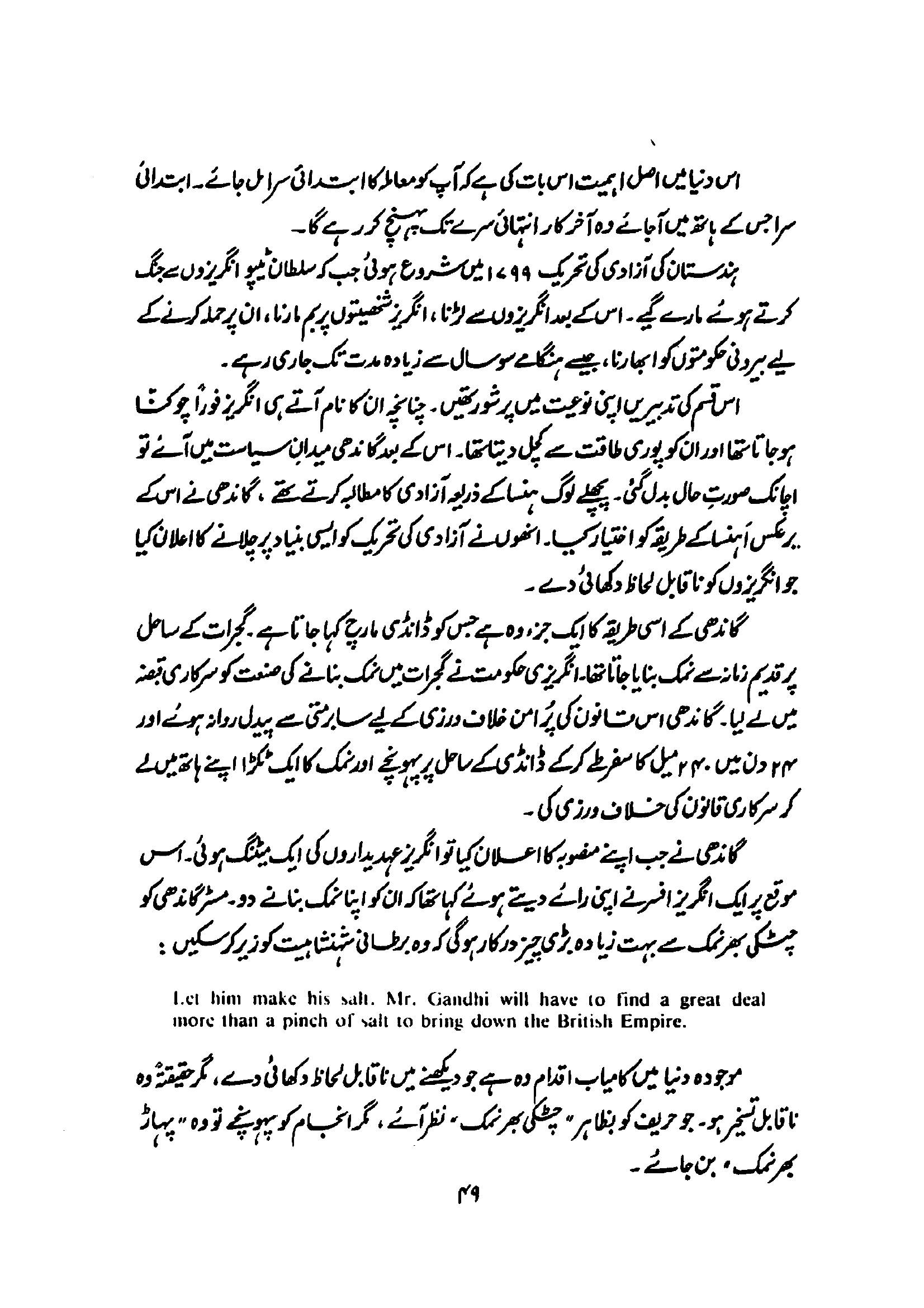 The printed page