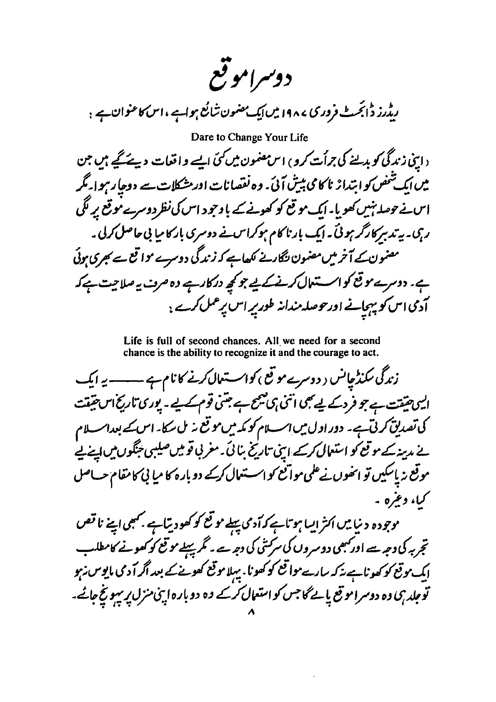 The printed page