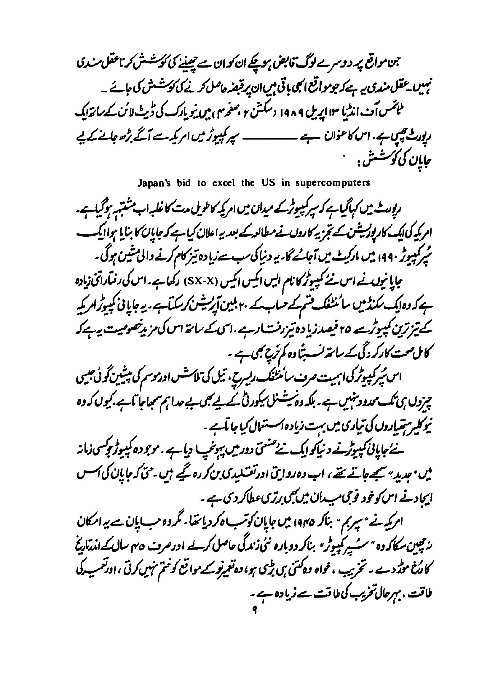The printed page