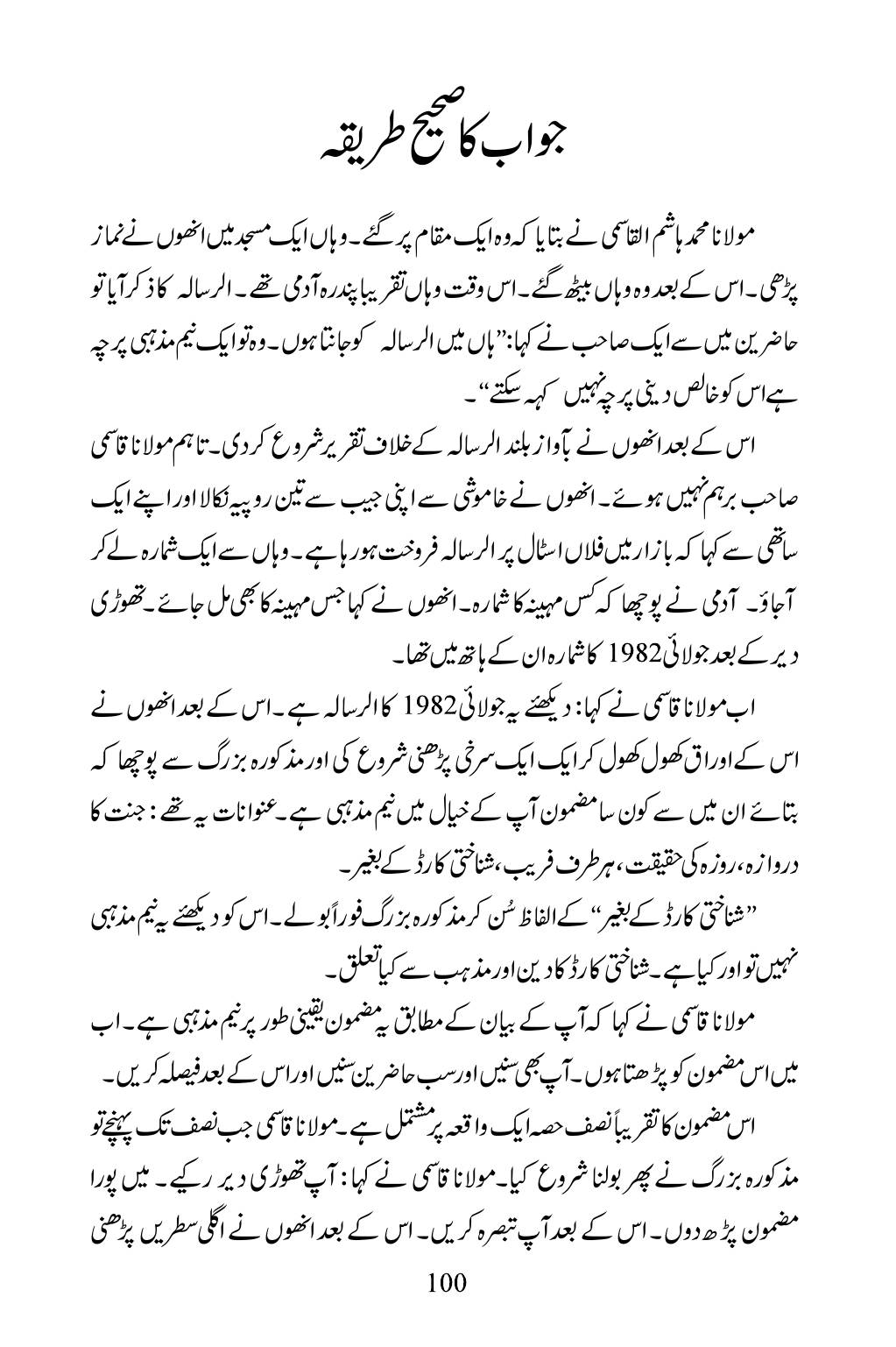 The printed page