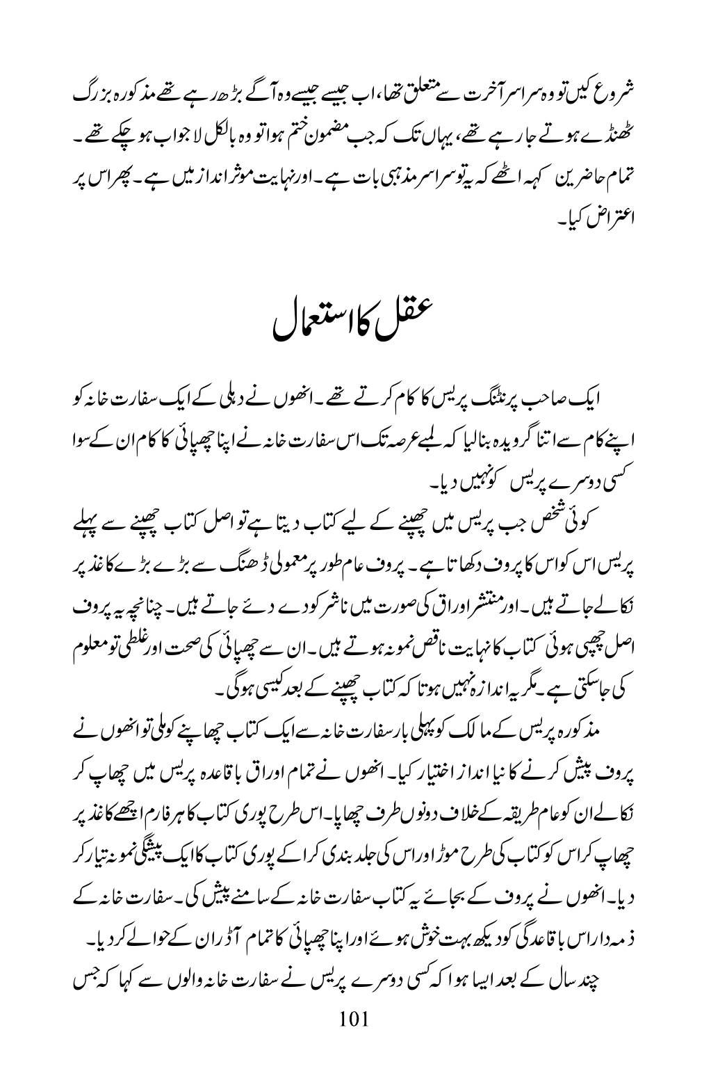 The printed page