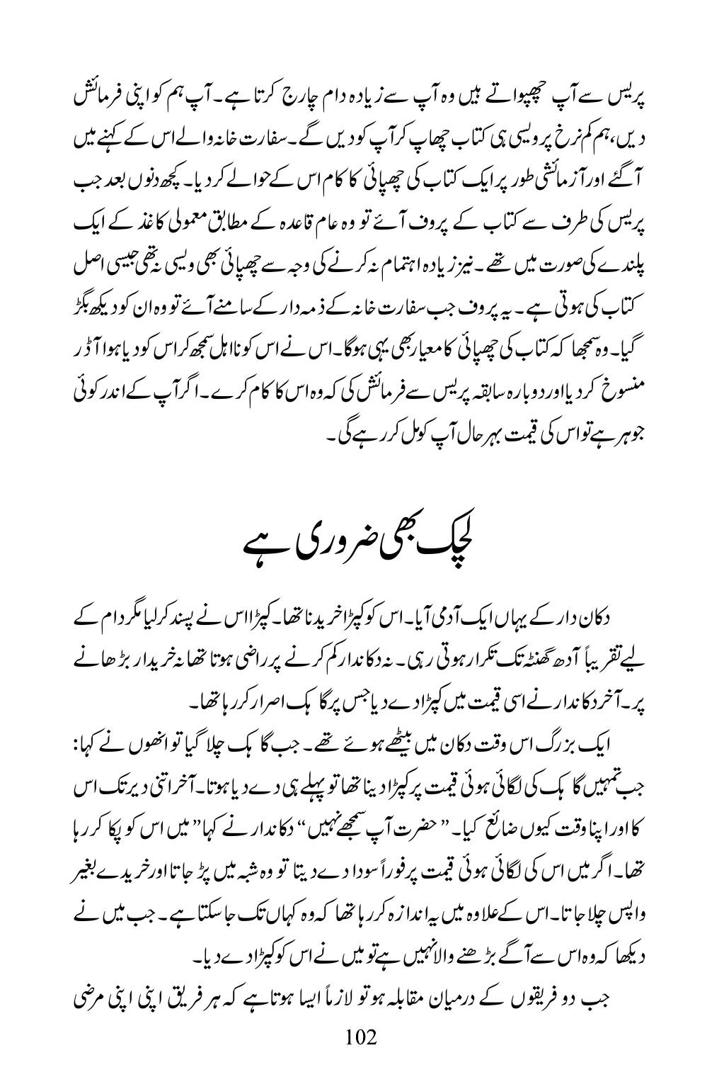 The printed page