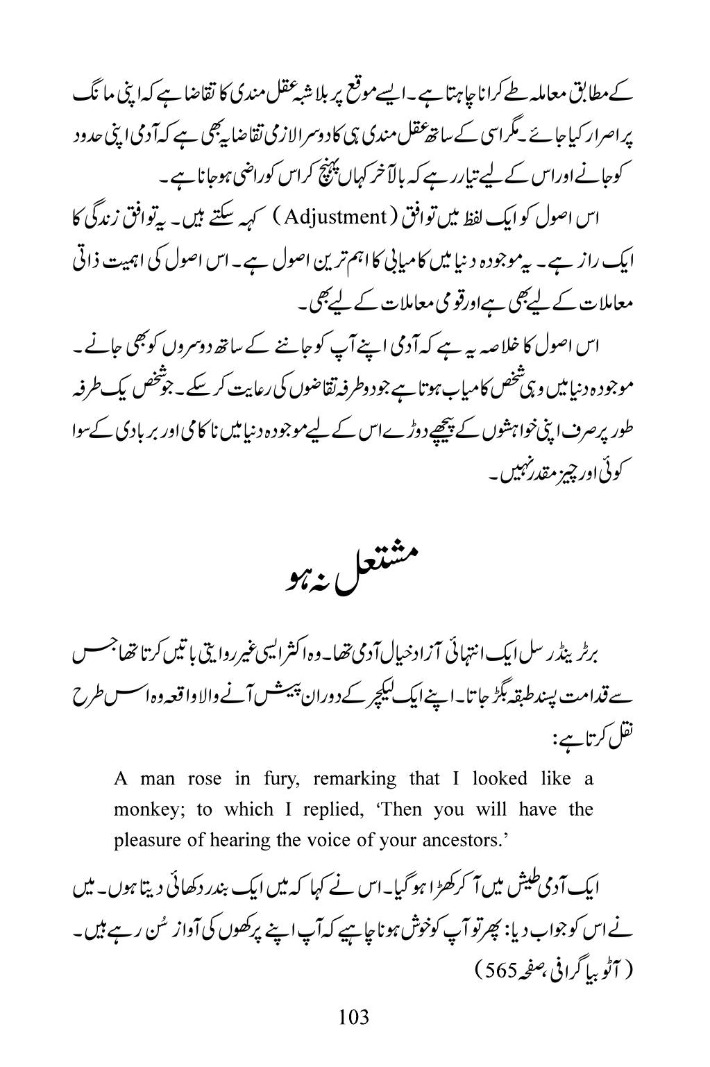 The printed page