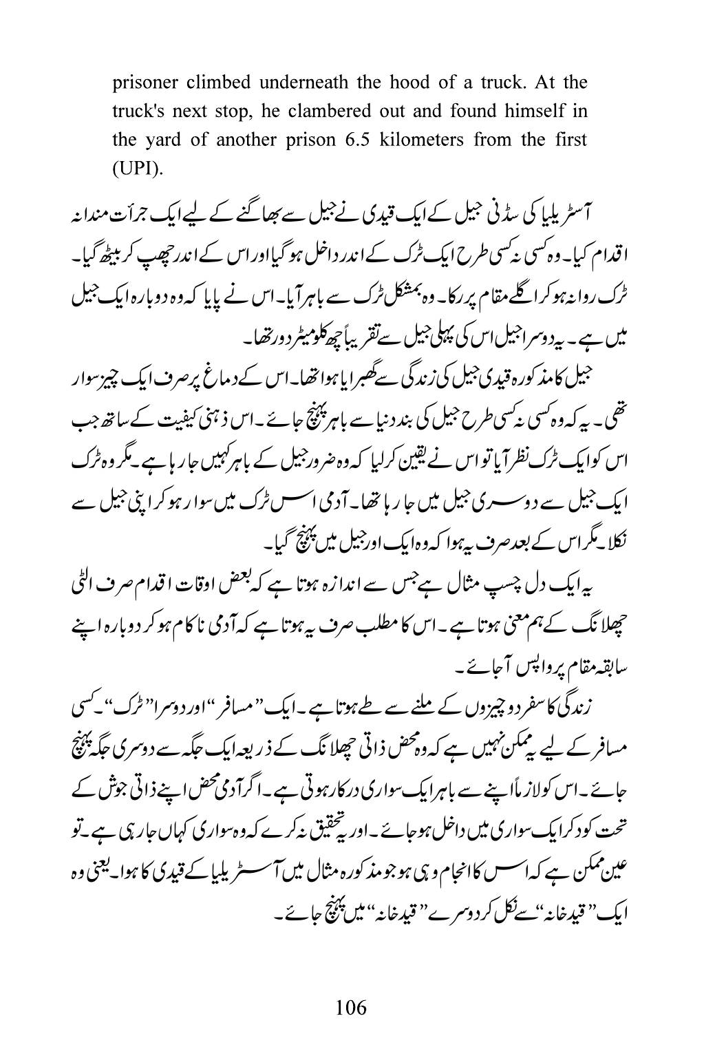 The printed page