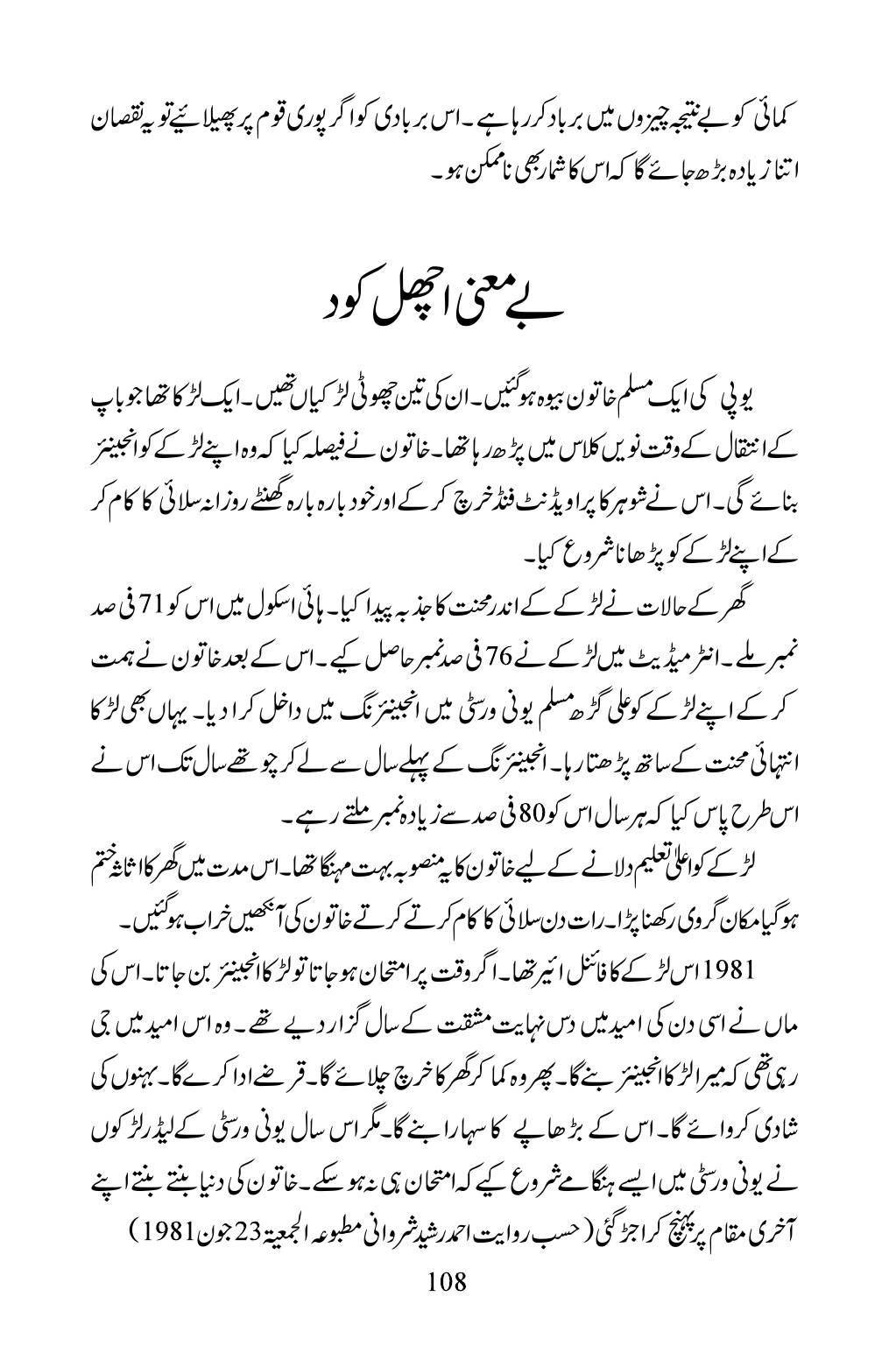 The printed page