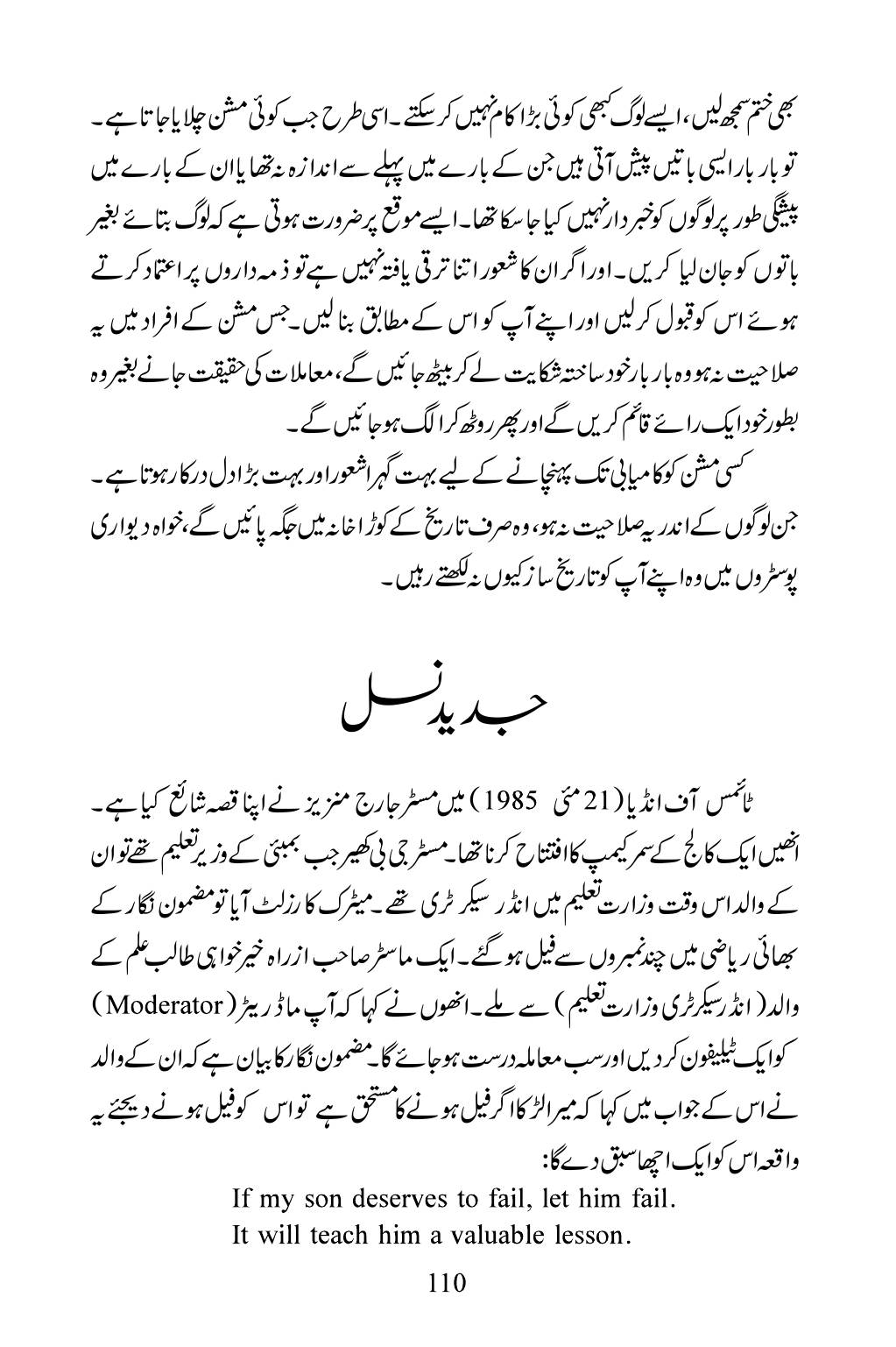 The printed page