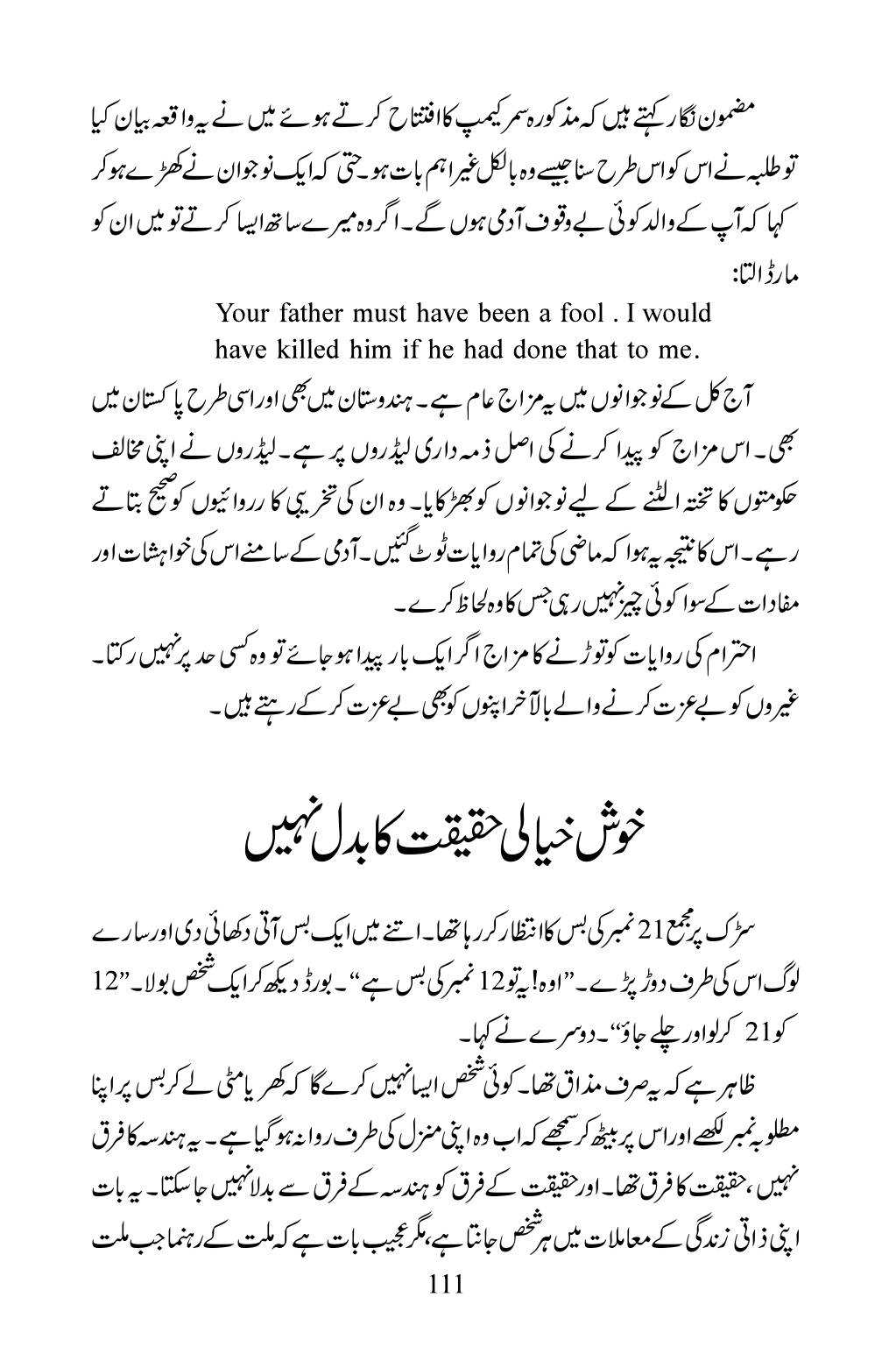 The printed page